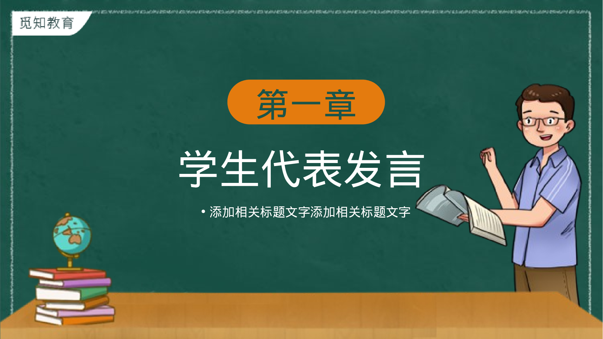 初中家长会课件-11-c0ccf1261dd3.pptx 第4页