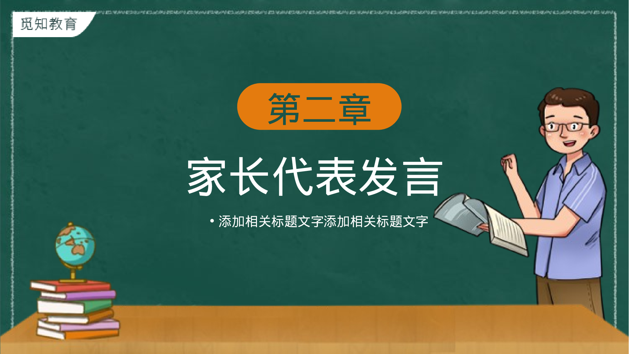 初中家长会课件-11-c0ccf1261dd3.pptx 第6页