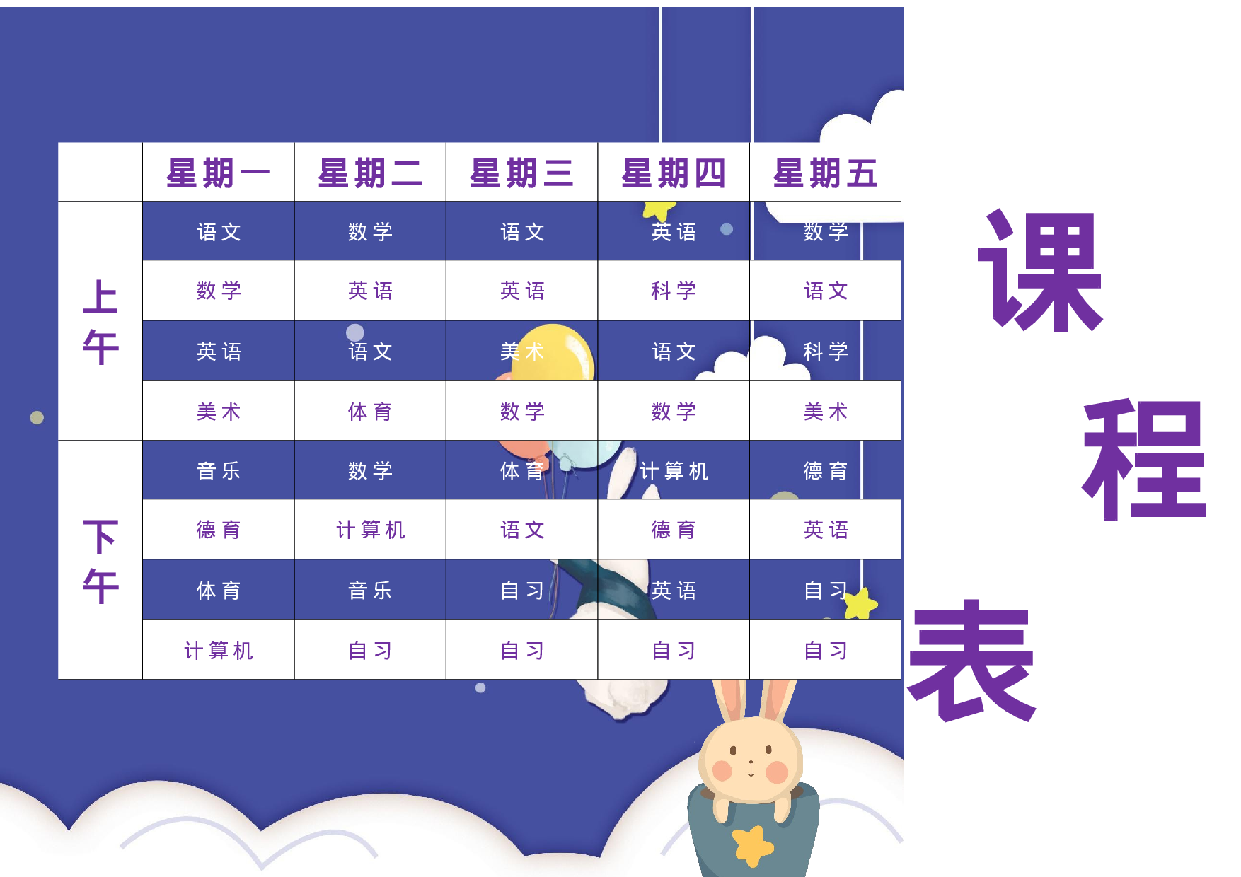 课程表缘梦素材 (4)-7fc04404be80.docx 第1页