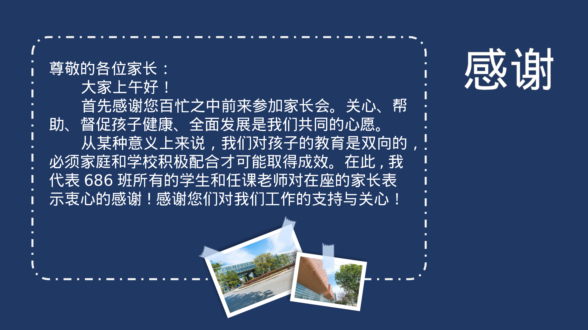 初中家长会课件-10-6eddf5c1947a.pptx 第2页