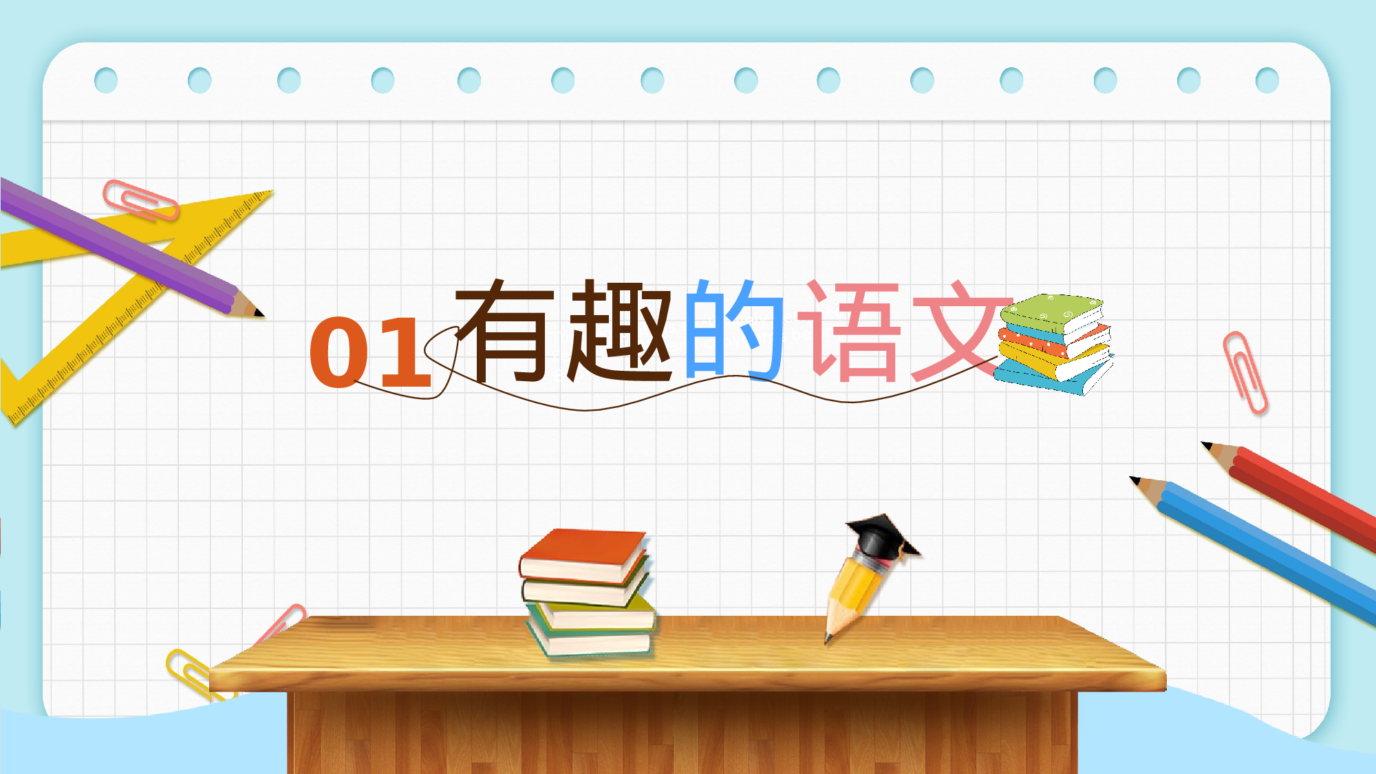 四年级家长会PPT课件14.pptx 第3页