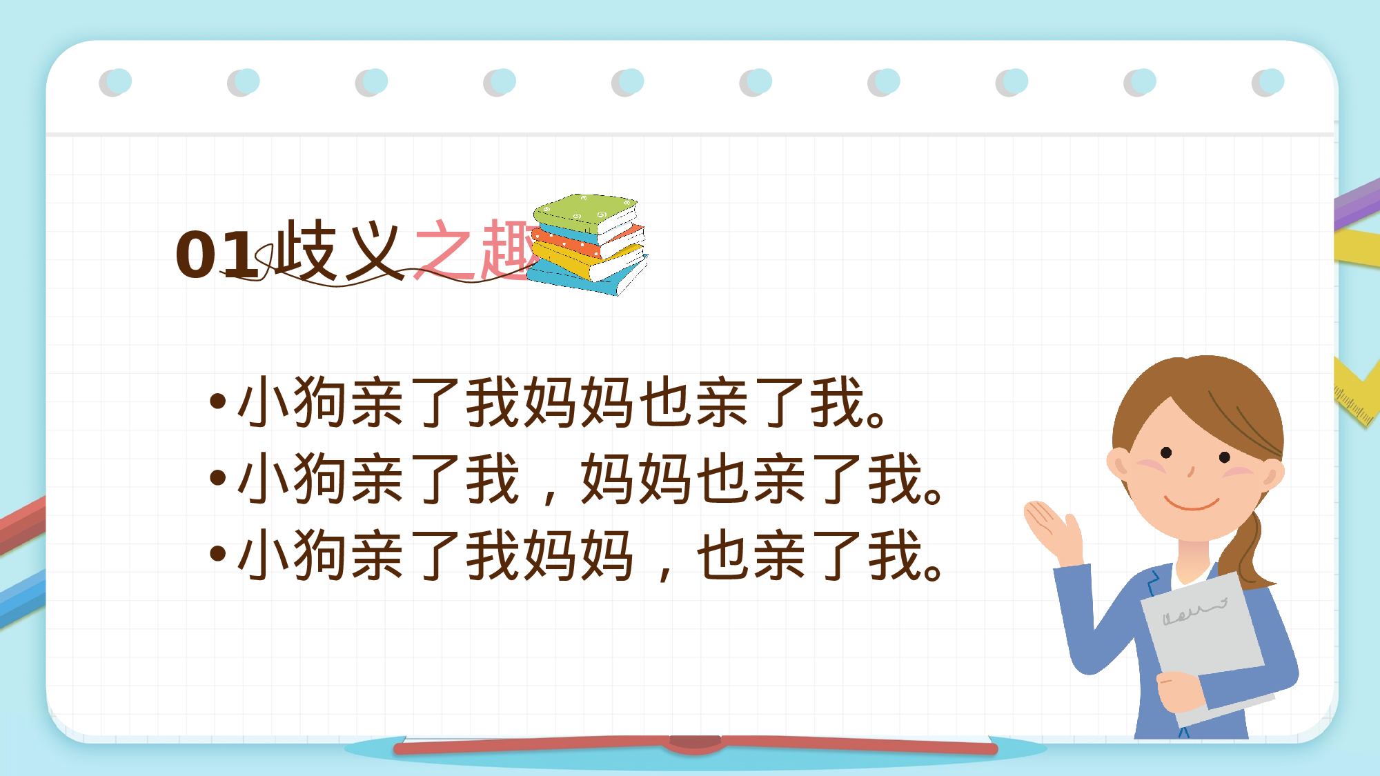 四年级家长会PPT课件14.pptx 第4页