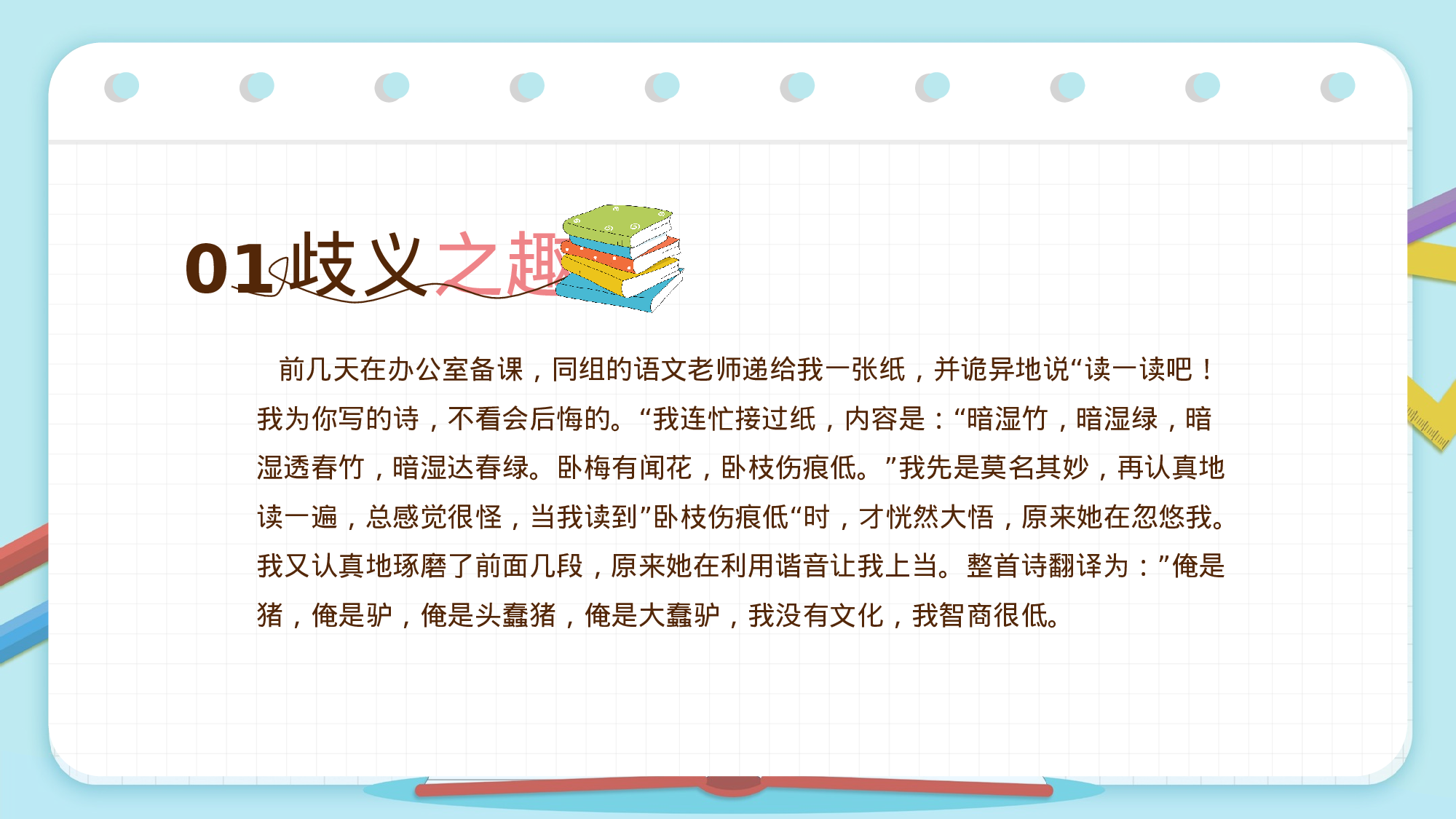 四年级家长会PPT课件14.pptx 第5页