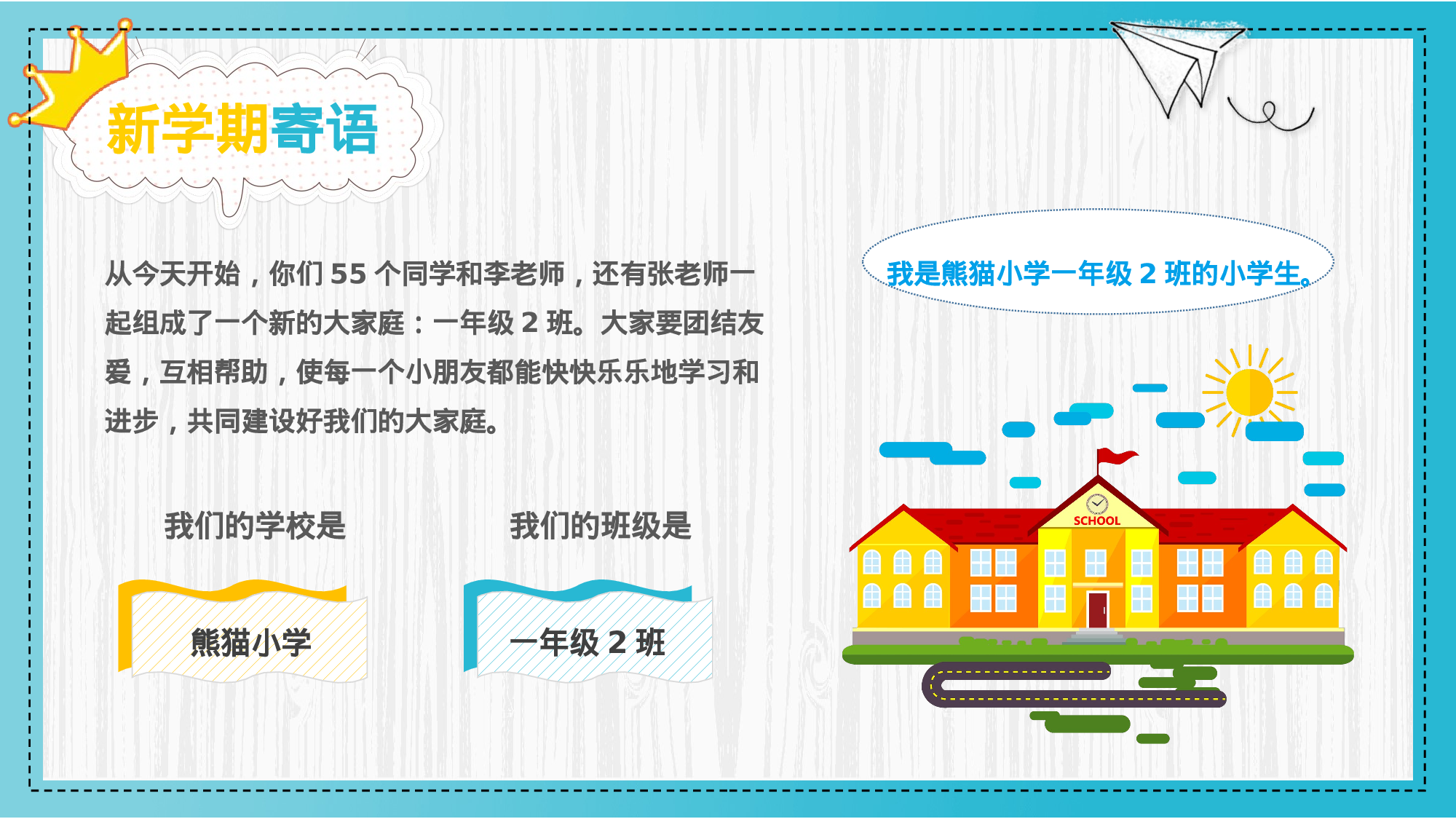 四年级家长会PPT课件13.pptx 第4页