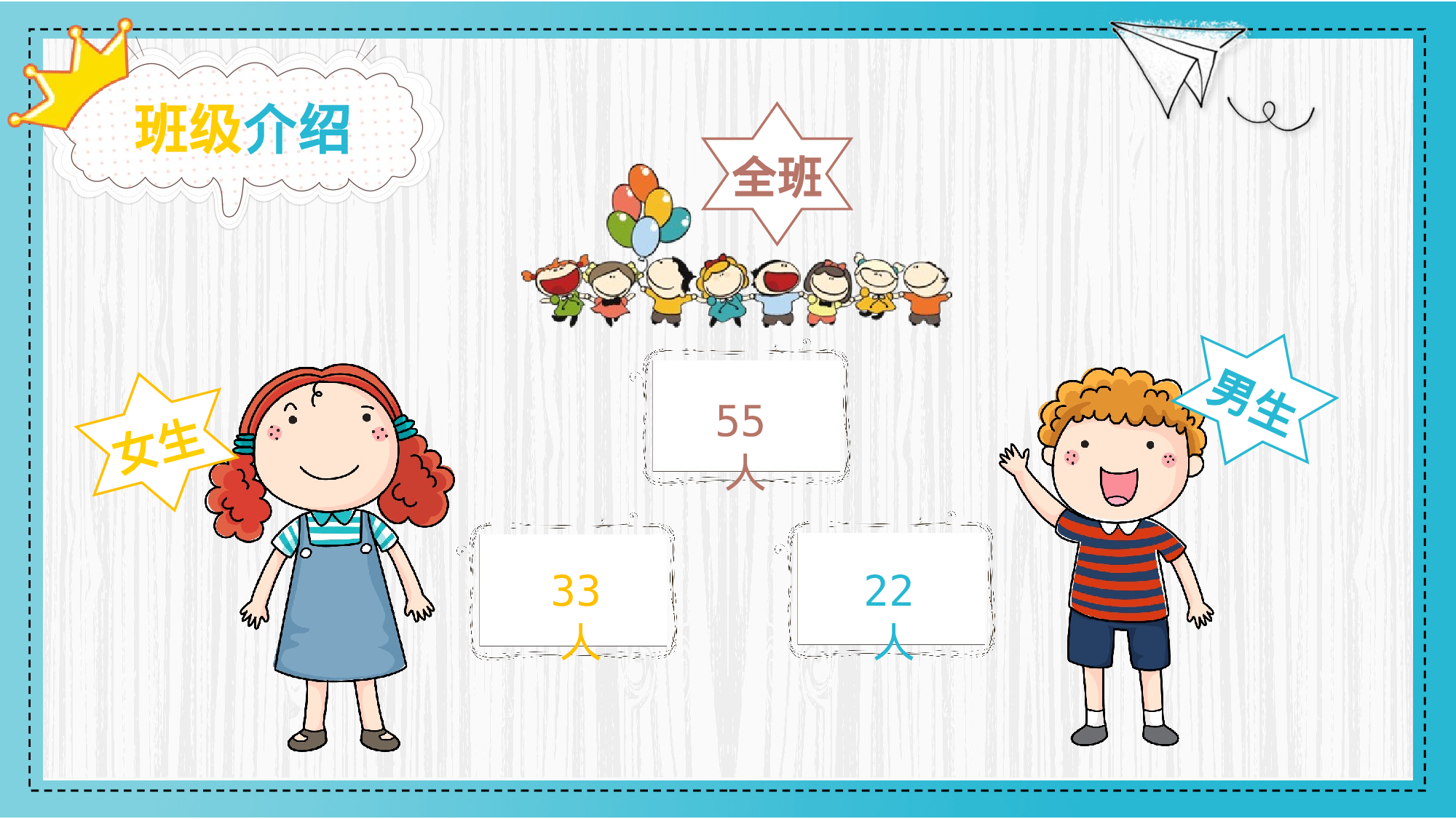 四年级家长会PPT课件13.pptx 第5页