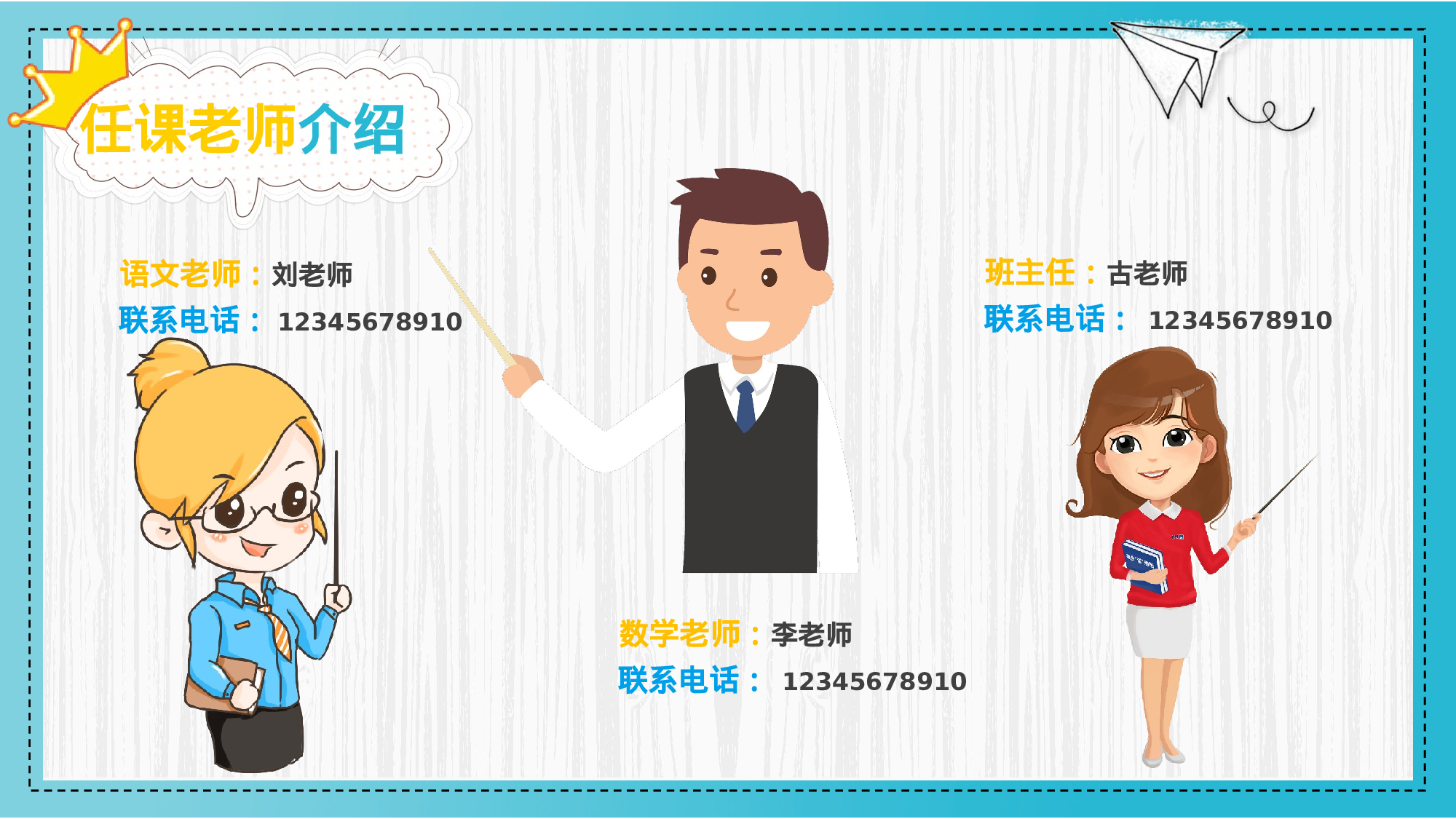 四年级家长会PPT课件13.pptx 第6页