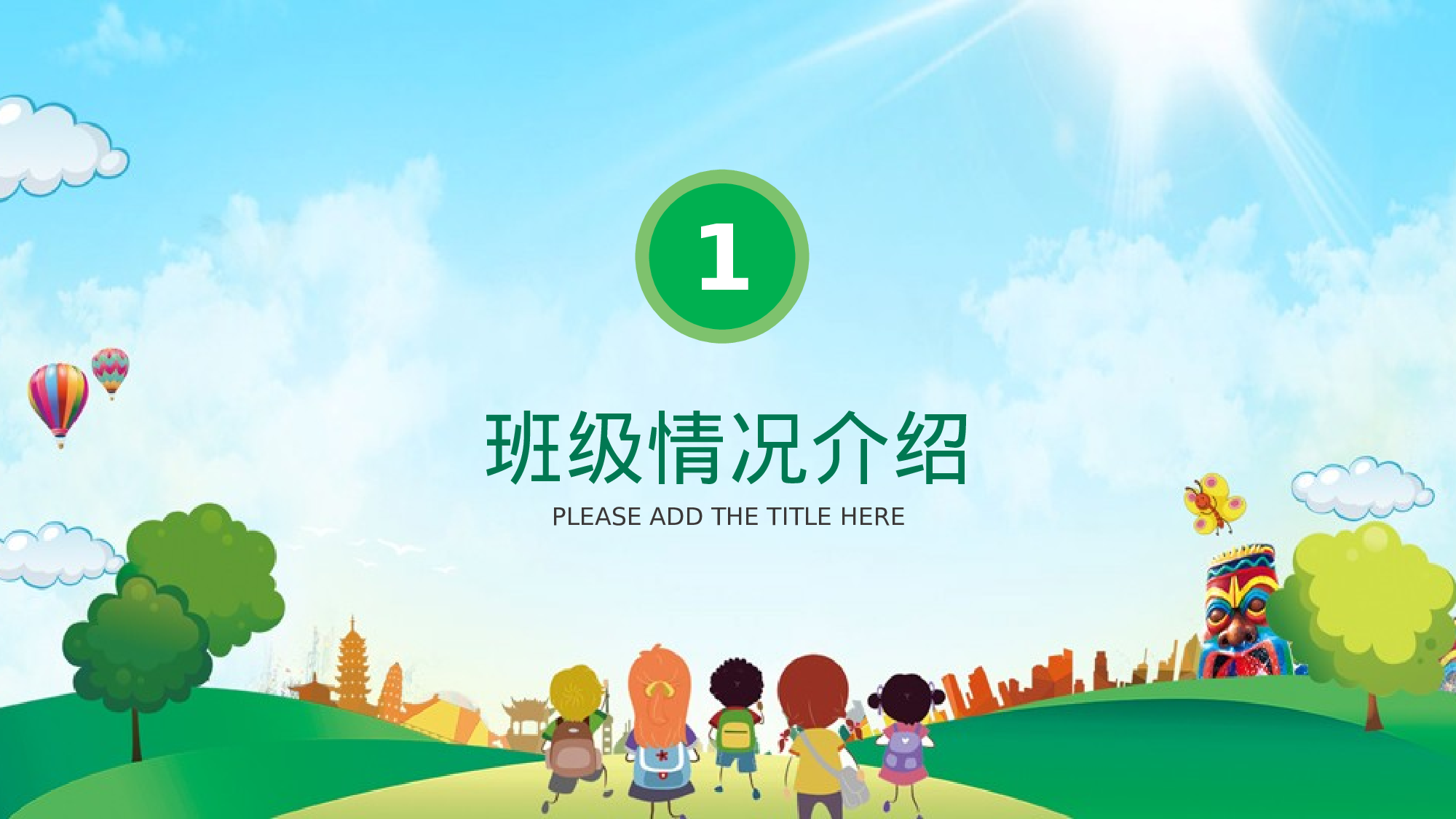 四年级家长会PPT课件12.pptx 第4页