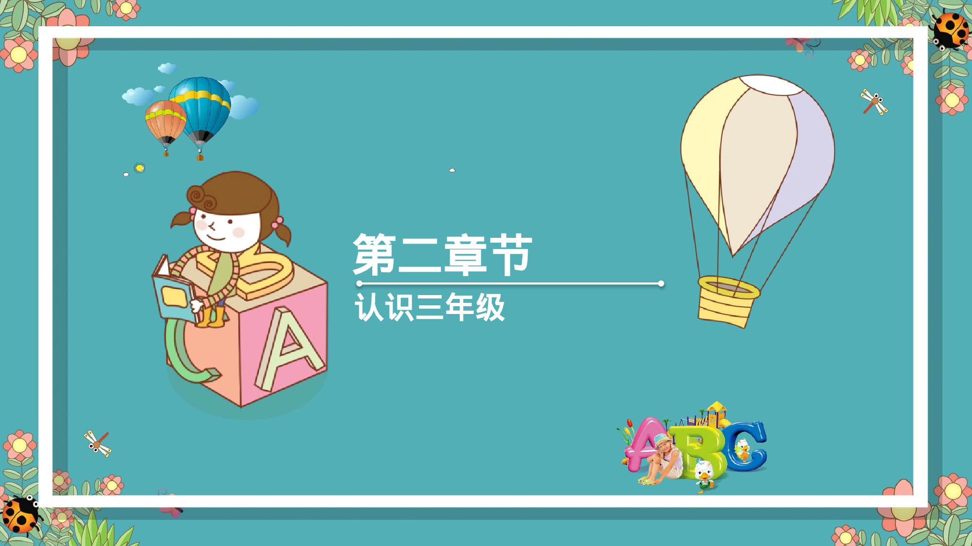 初中家长会课件-08.pptx 第4页