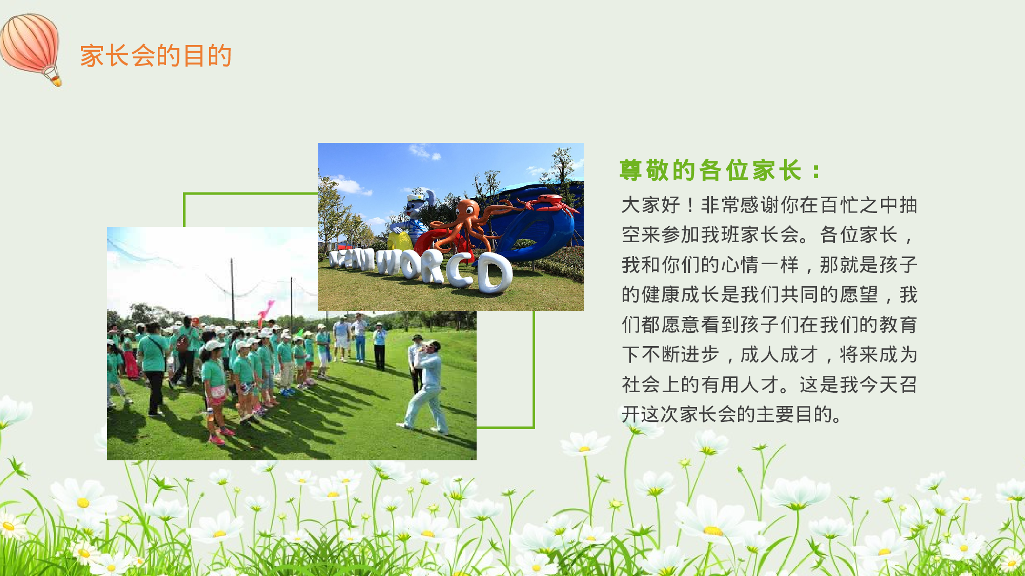 初中家长会课件-07-ef465a08ce85.pptx 第4页