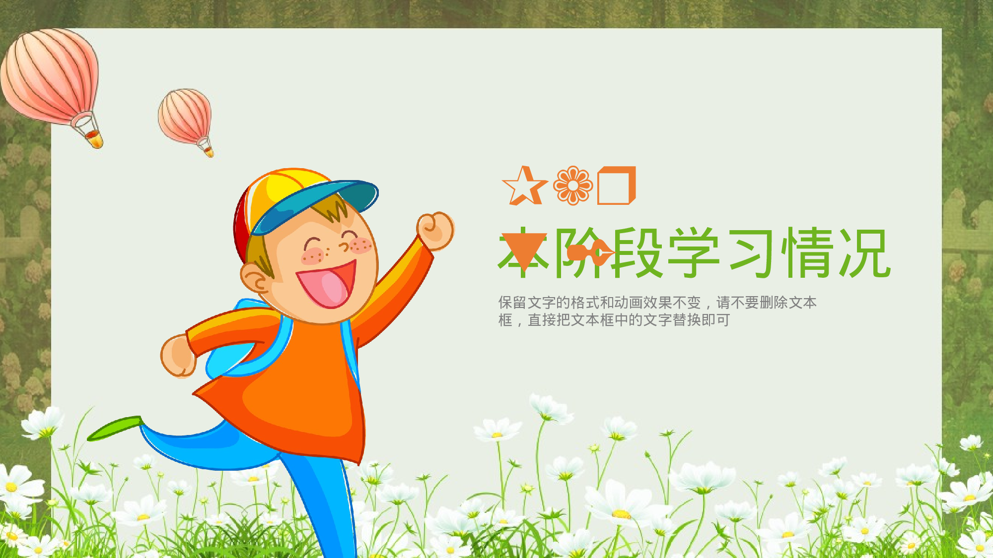 初中家长会课件-07-ef465a08ce85.pptx 第5页