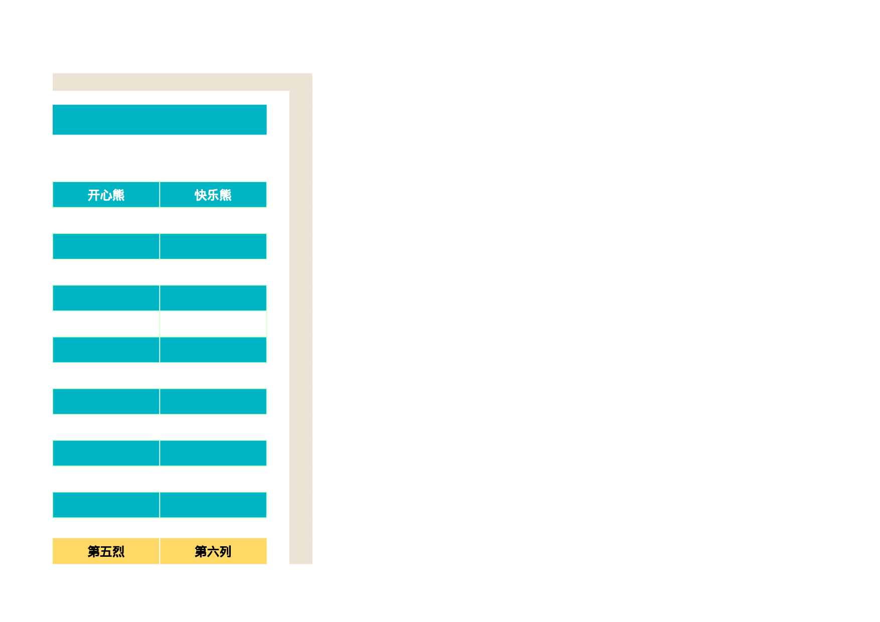 精美学生座位表-e41f18fe1e23.xlsx 第3页