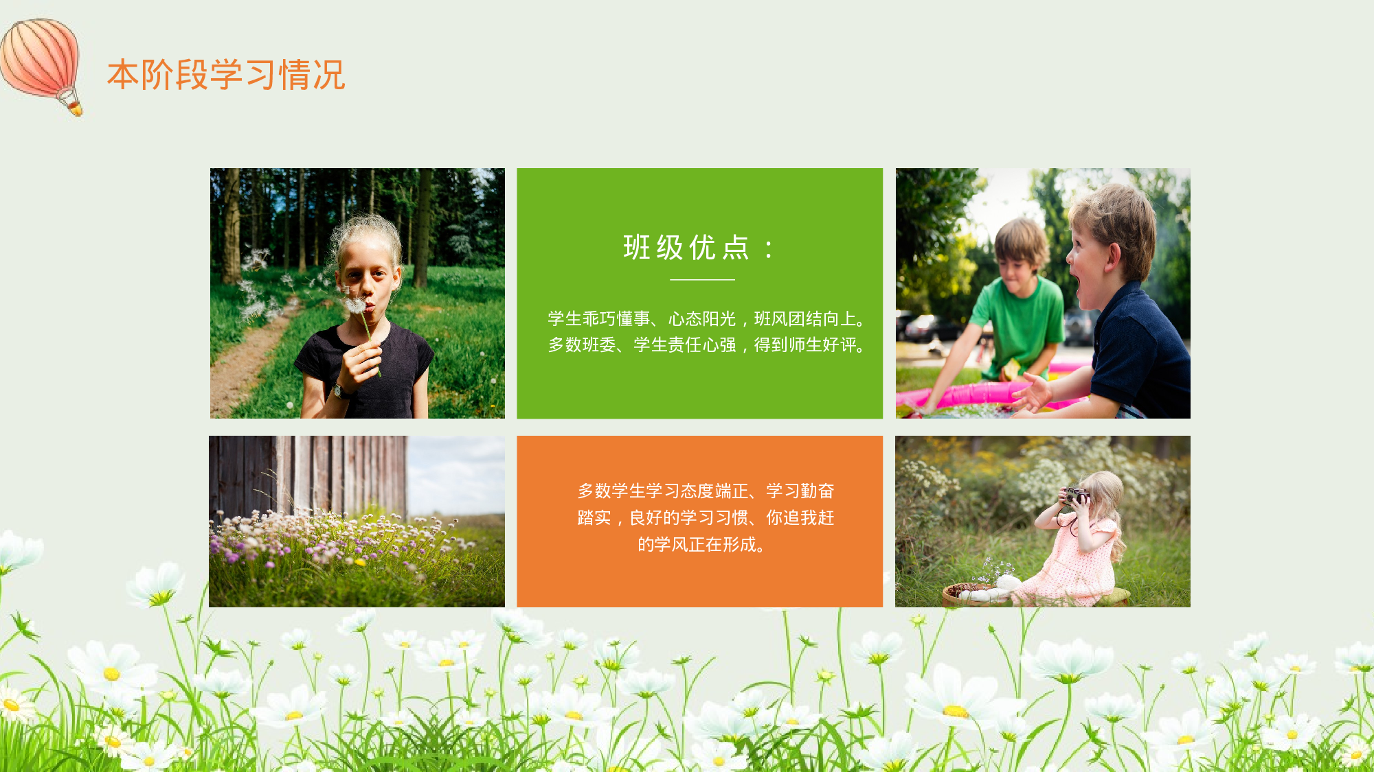 初中家长会课件-07.pptx 第6页