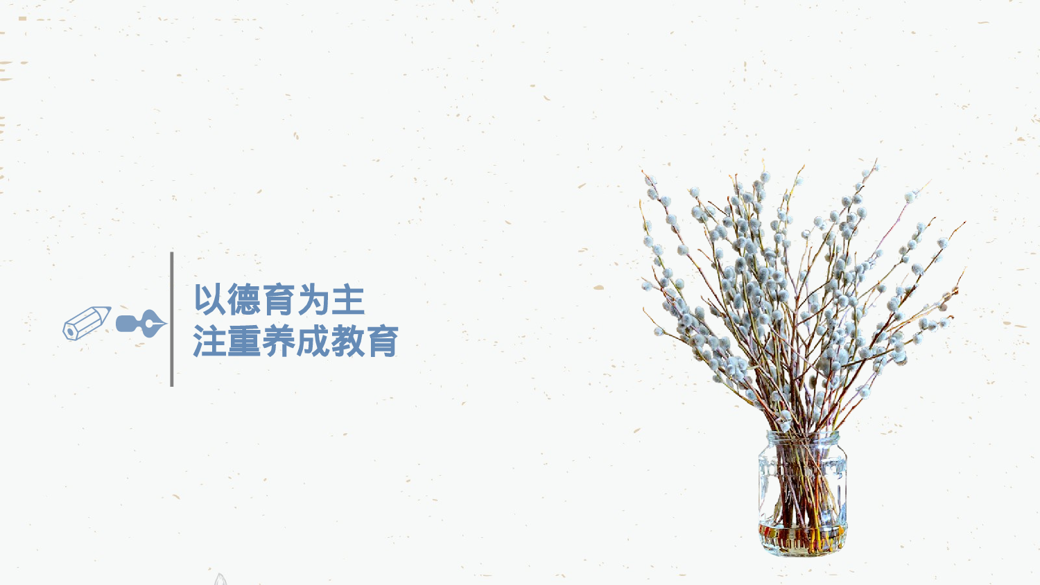 班主任期末总结06-0f8f5efaed7b.pptx 第5页