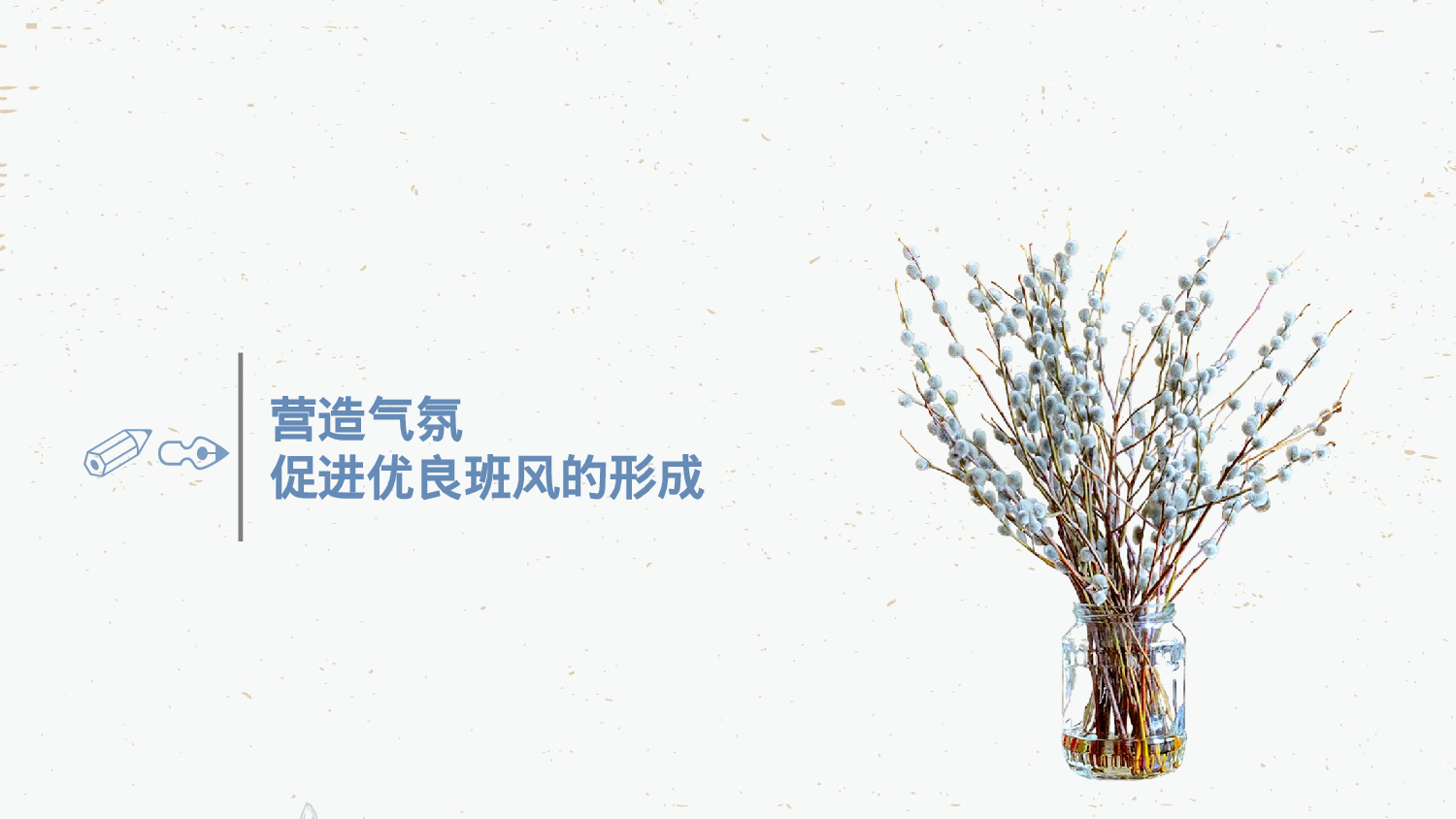 班主任期末总结06.pptx 第3页