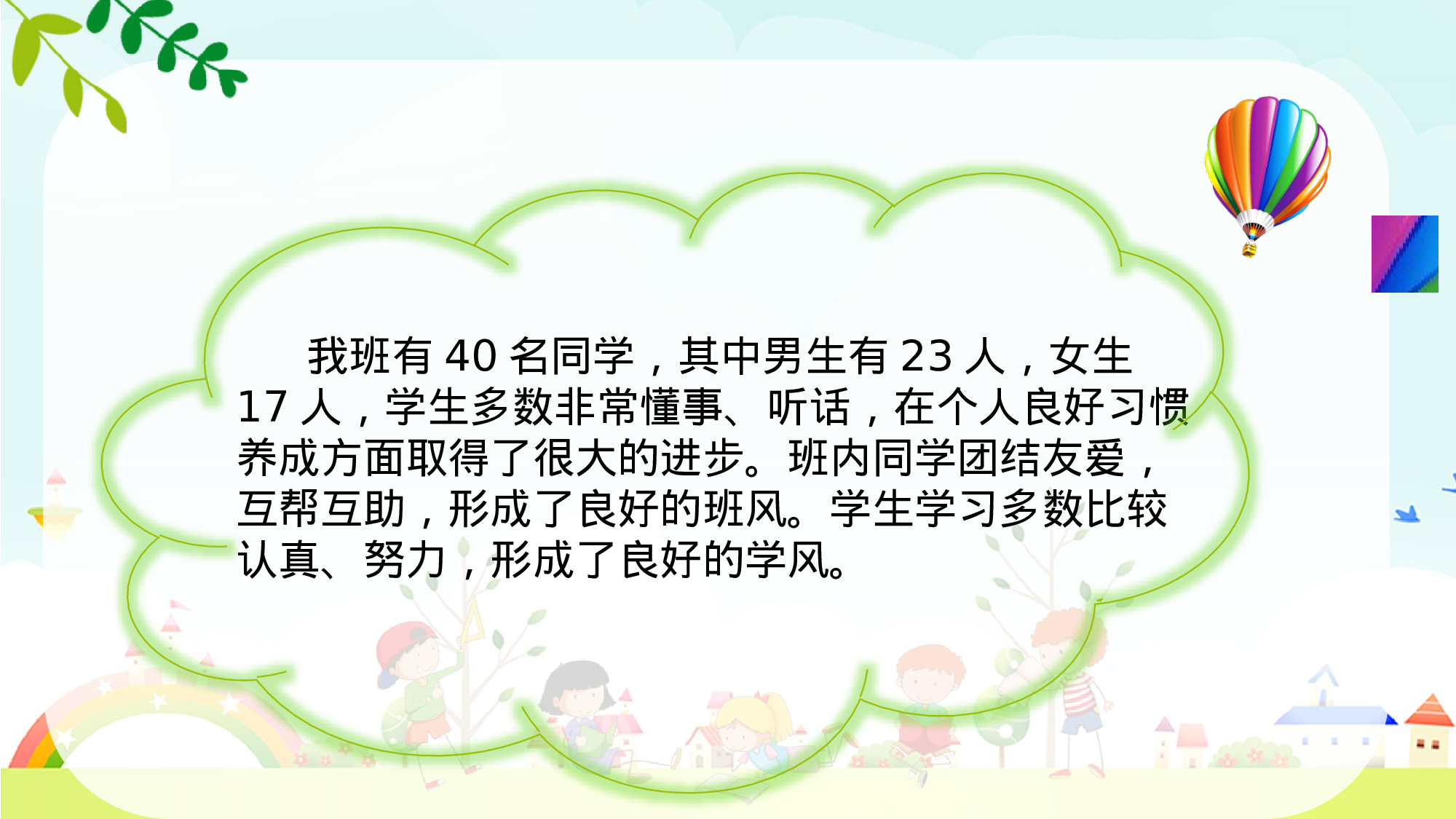 四年级家长会PPT课件06.pptx 第4页