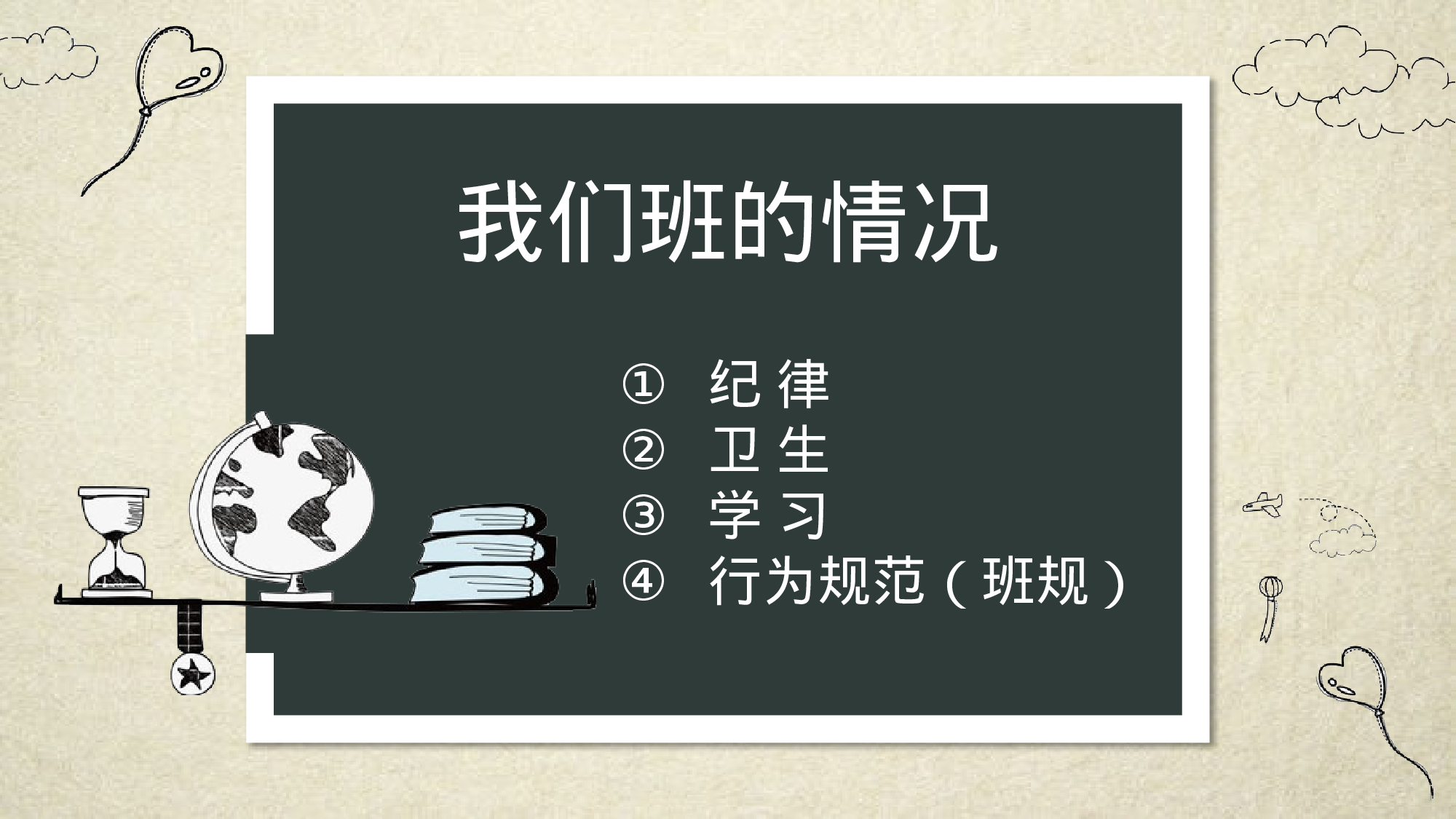 四年级家长会PPT课件05.pptx 第5页