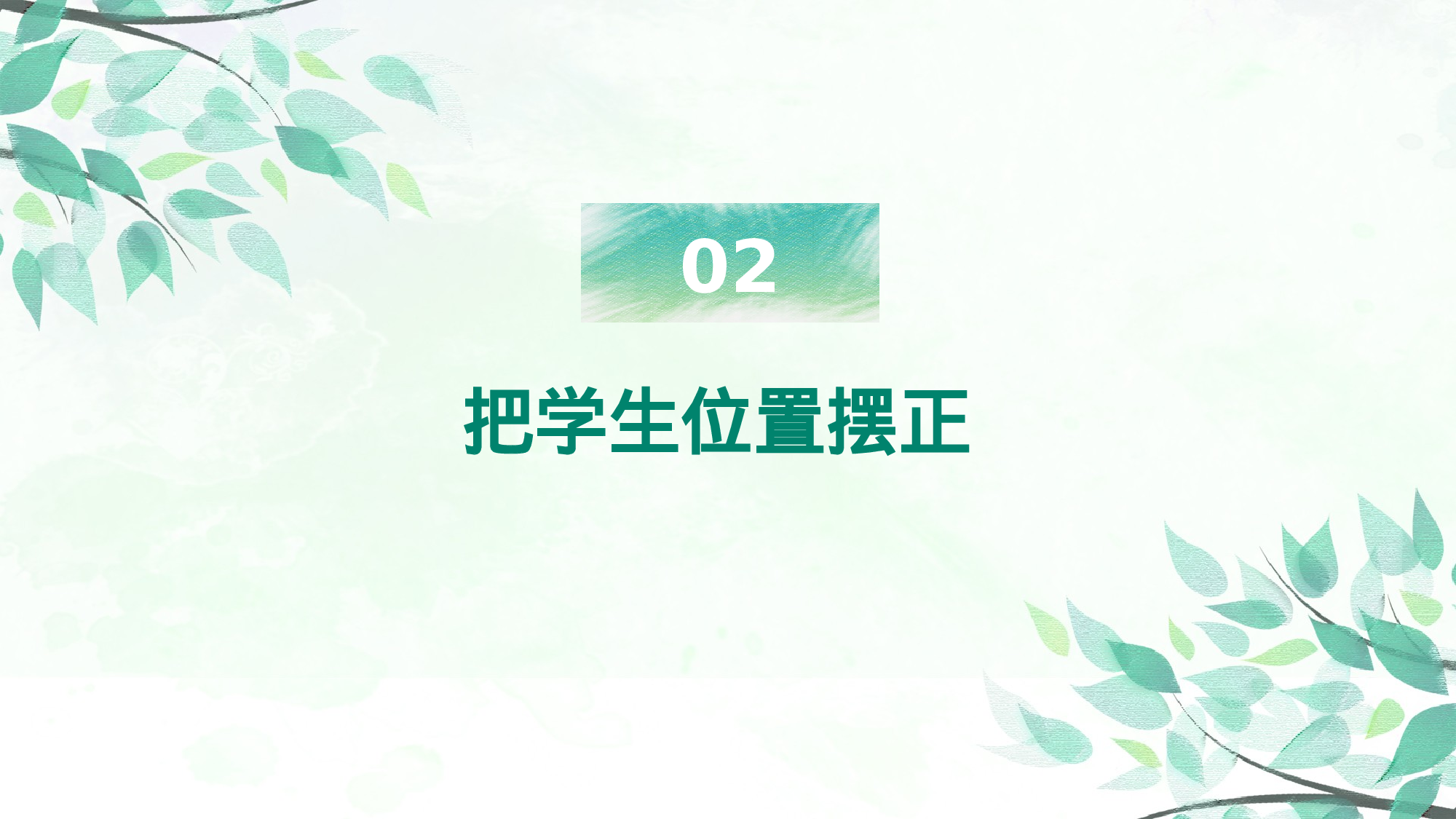 班主任期末总结05.pptx 第5页