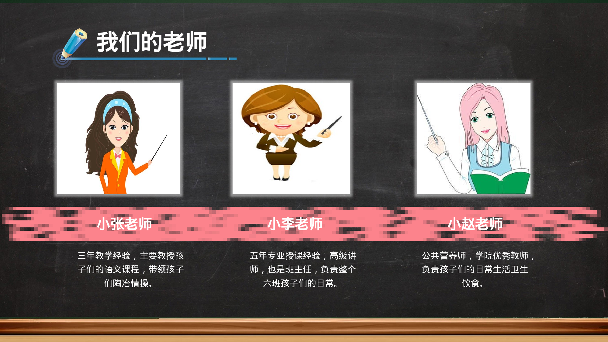 四年级家长会PPT课件03.pptx 第6页