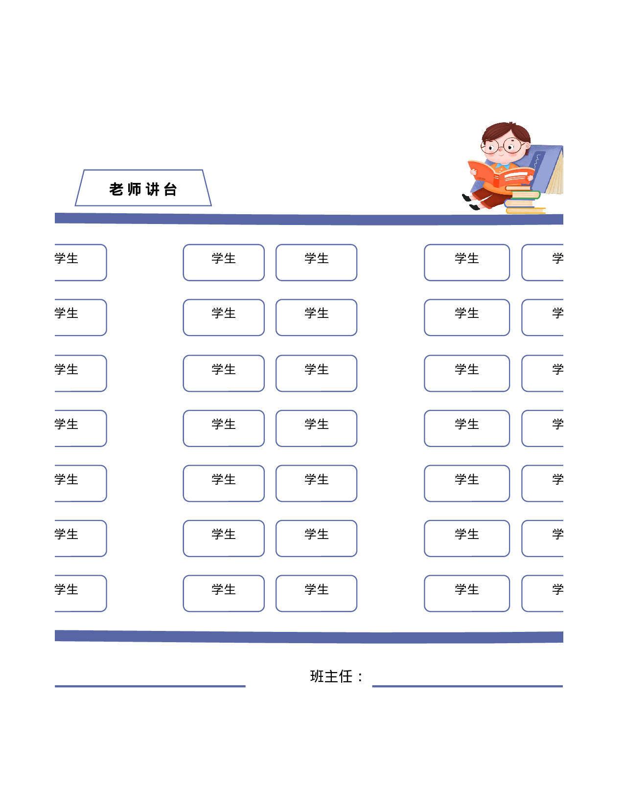 简洁紫色学生座位表-f482d24f026a.xlsx 第2页