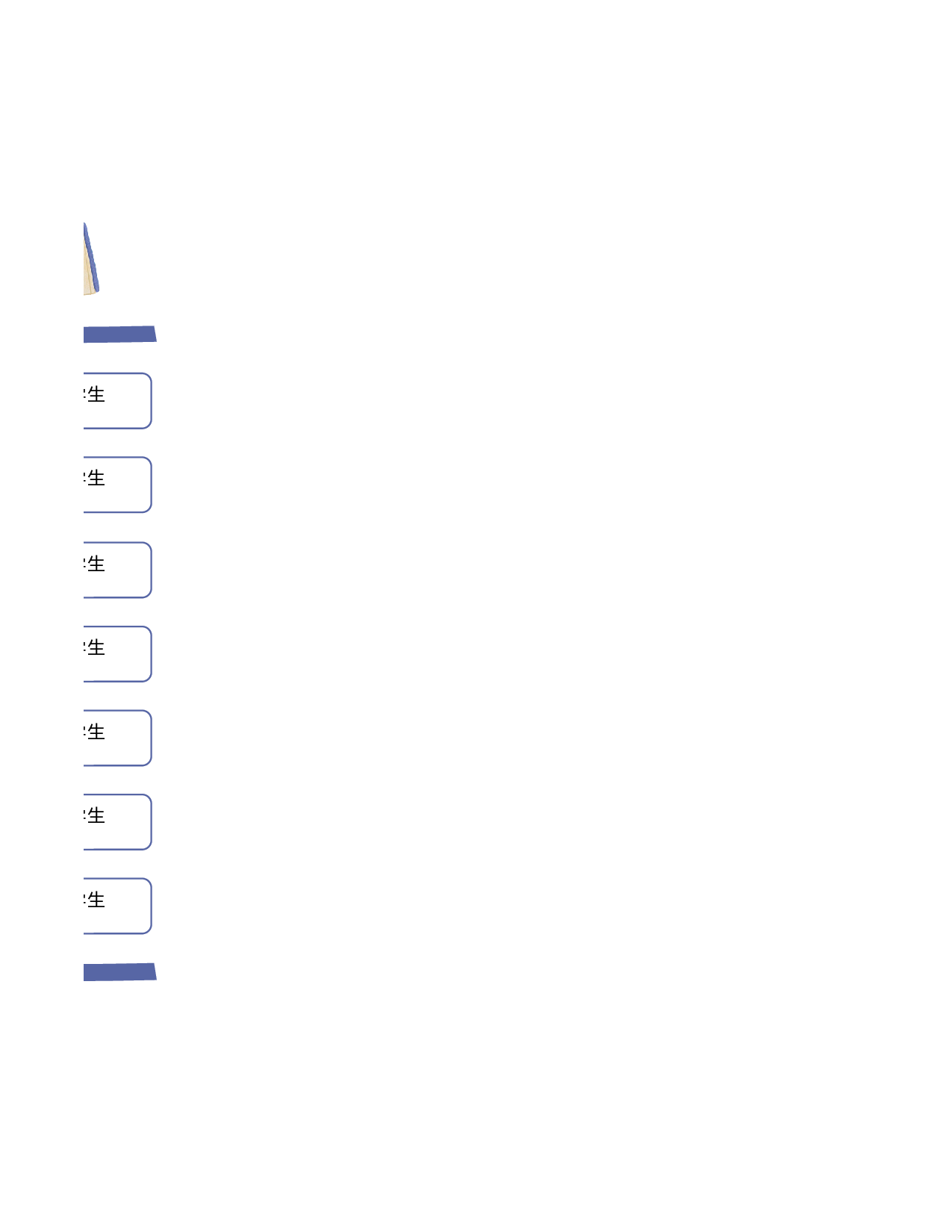 简洁紫色学生座位表-f482d24f026a.xlsx 第3页