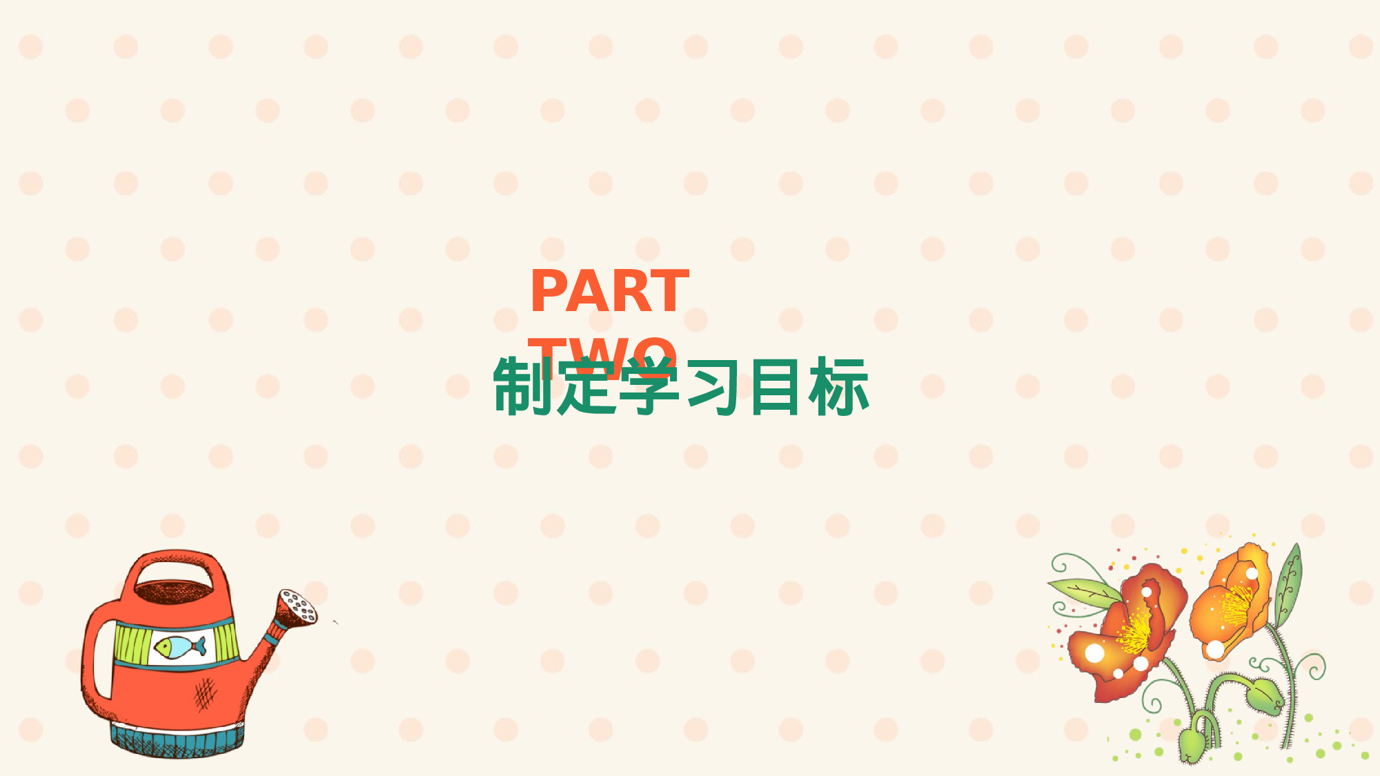 班主任期末总结04.pptx 第5页