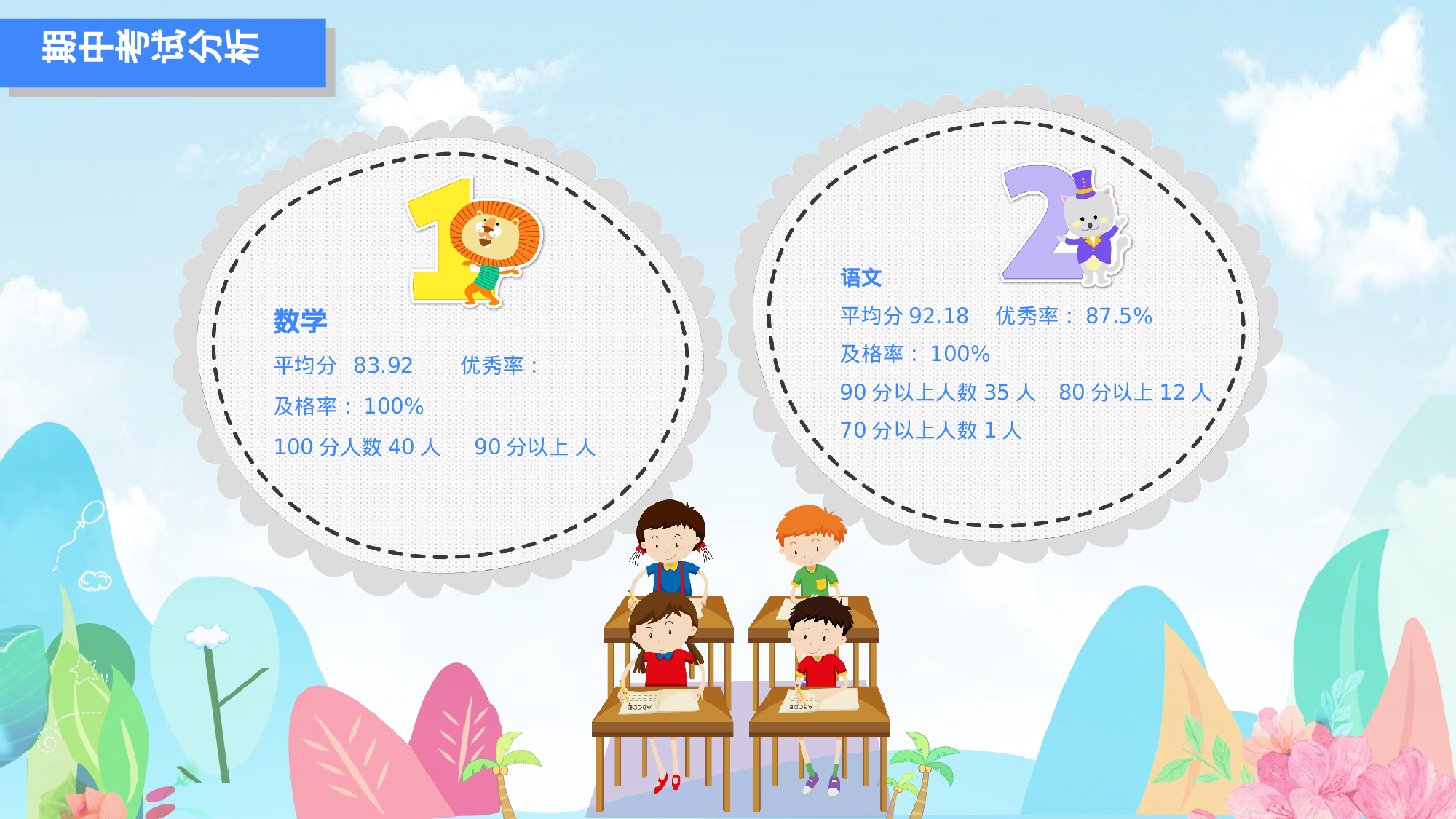 四年级家长会PPT课件02.pptx 第4页