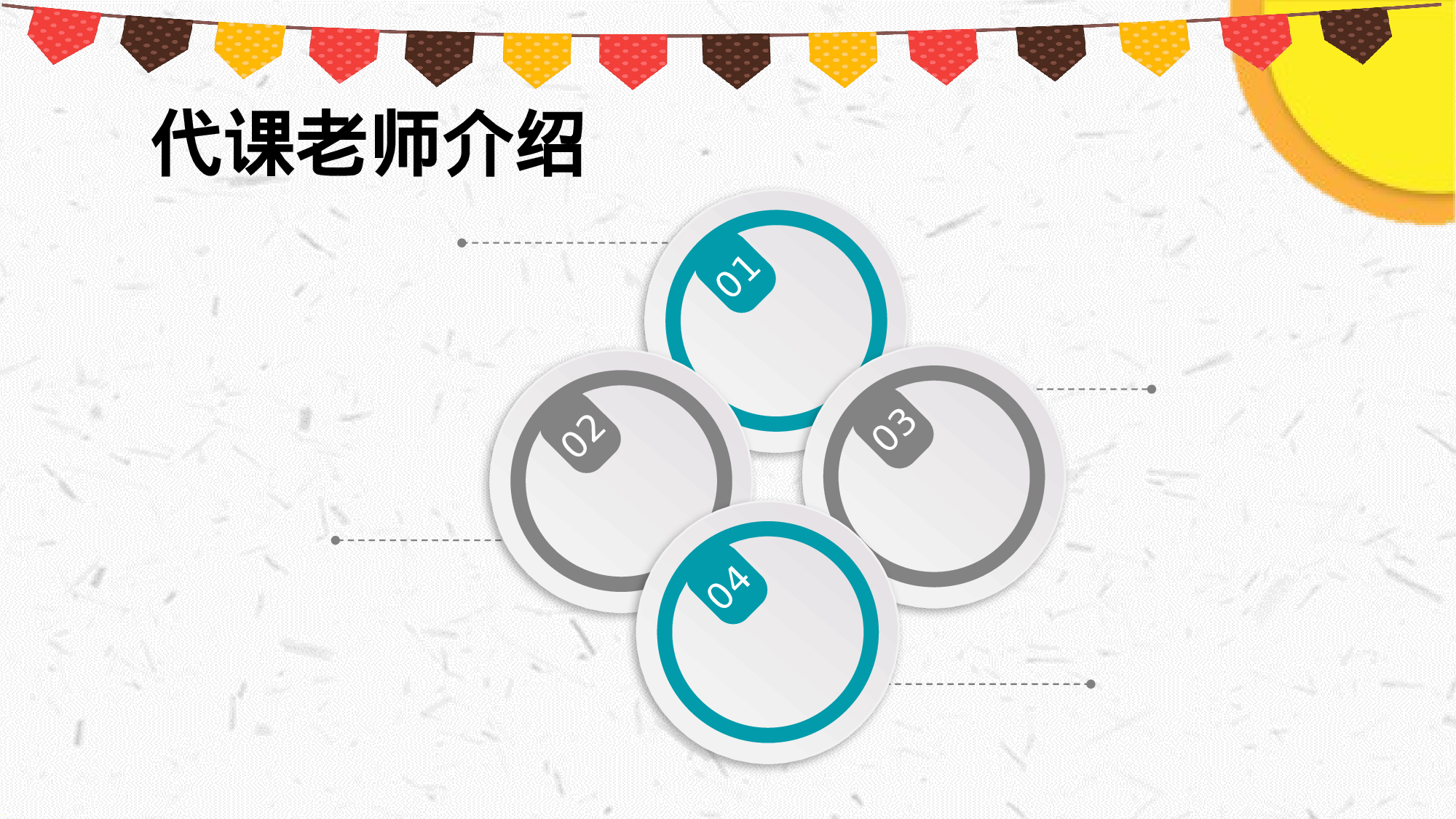 初中家长会课件-05.pptx 第6页