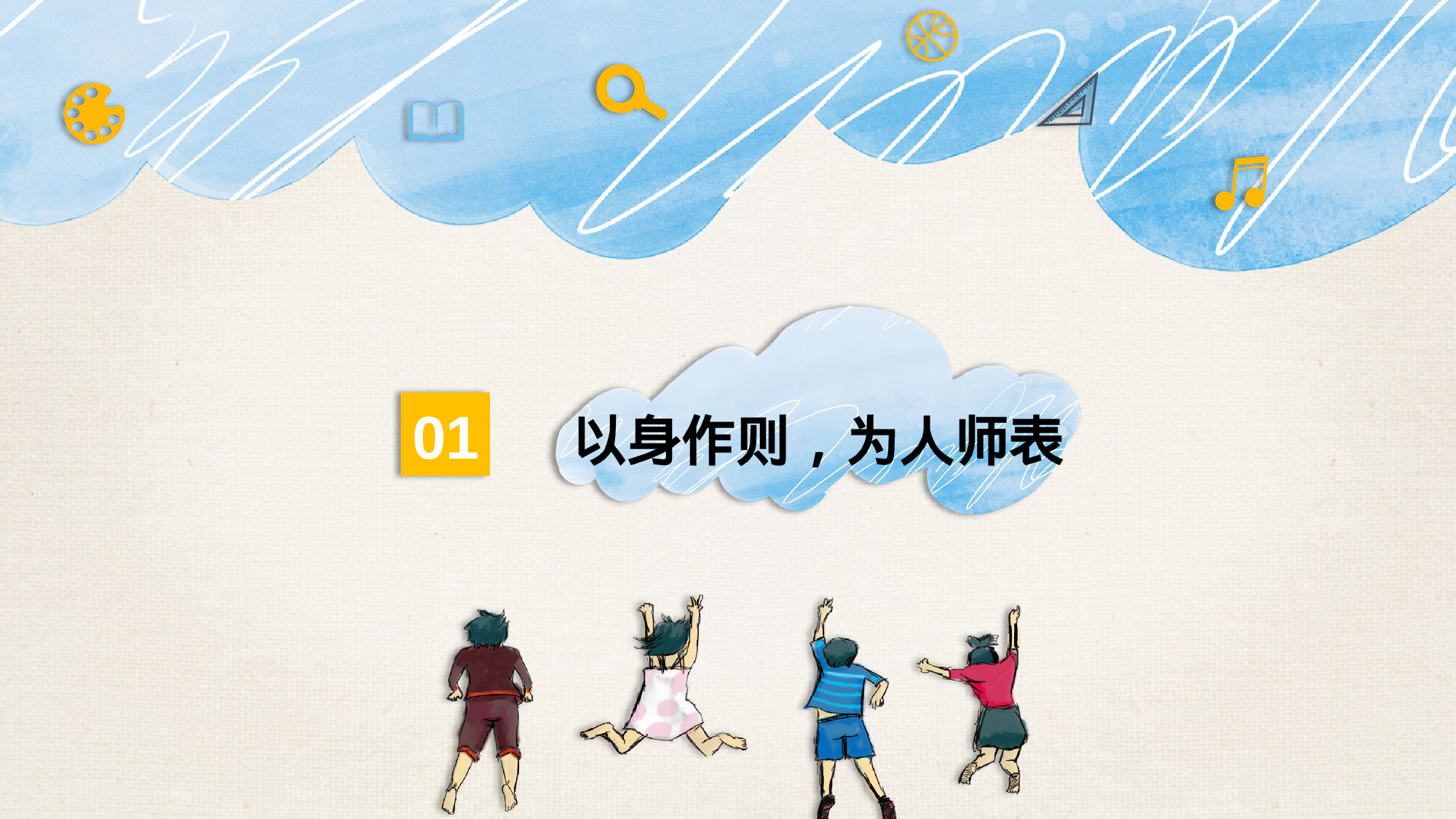 班主任期末总结02-fce88e49f5c0.pptx 第3页