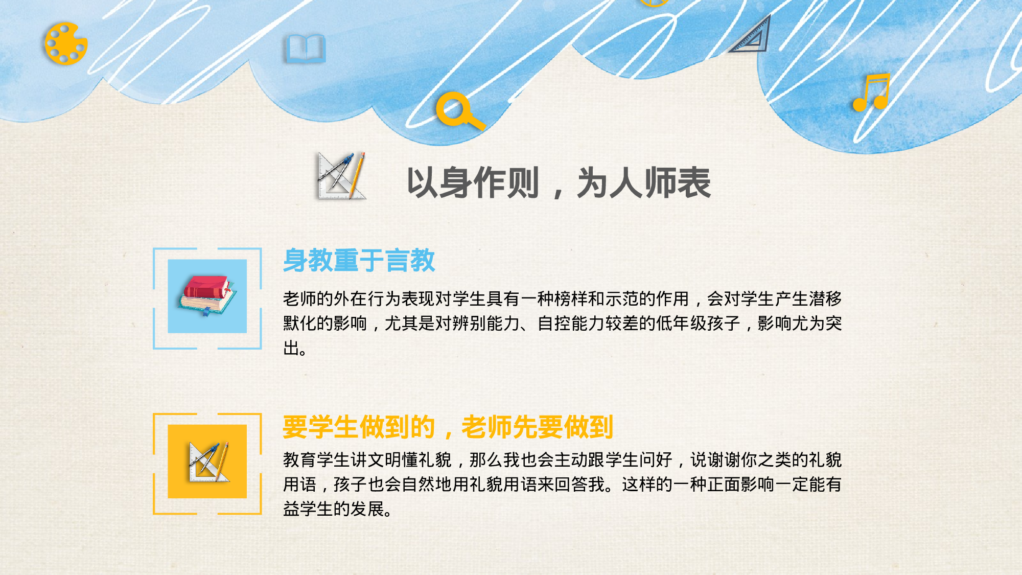 班主任期末总结02-fce88e49f5c0.pptx 第4页