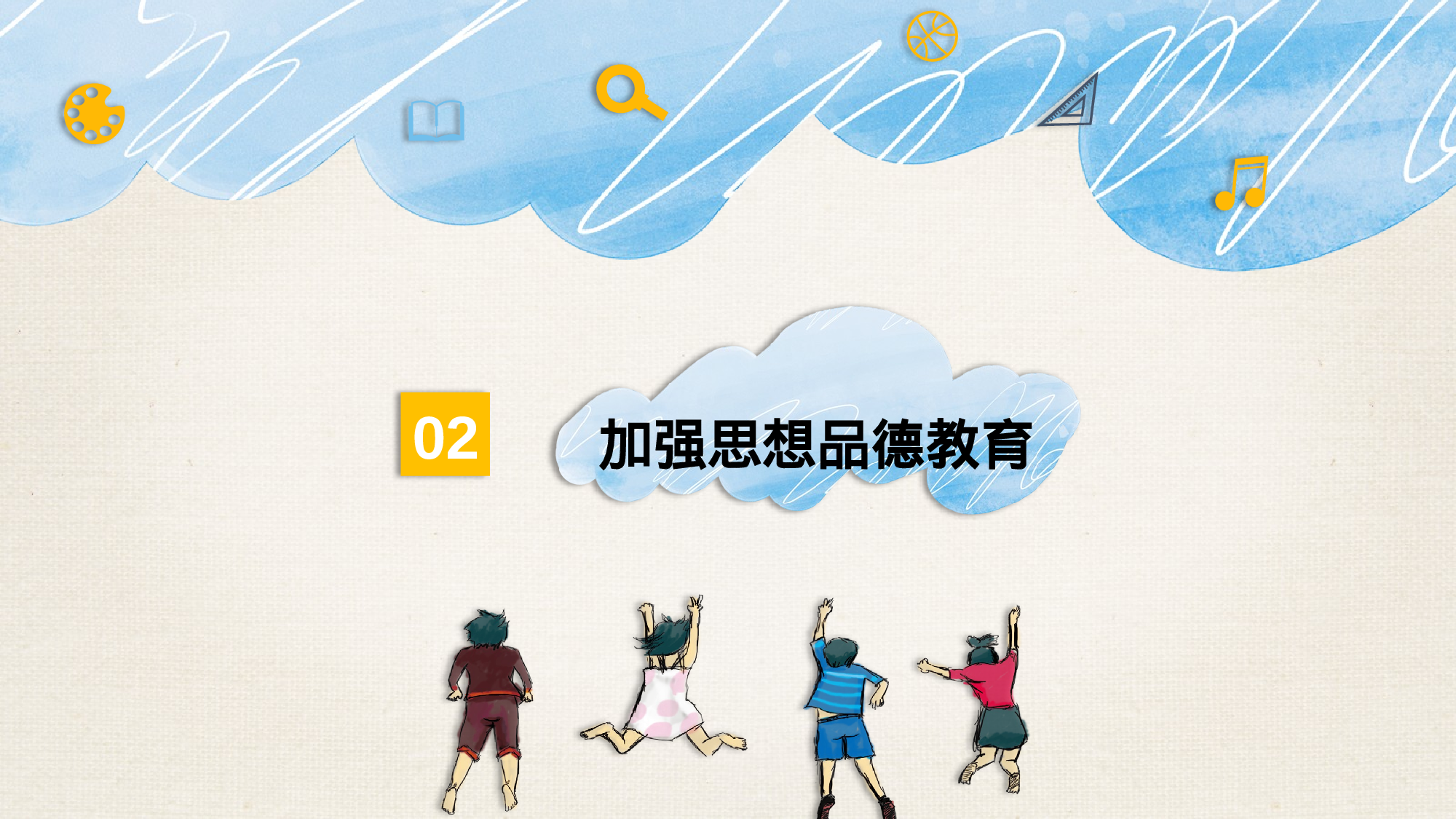 班主任期末总结02-fce88e49f5c0.pptx 第5页