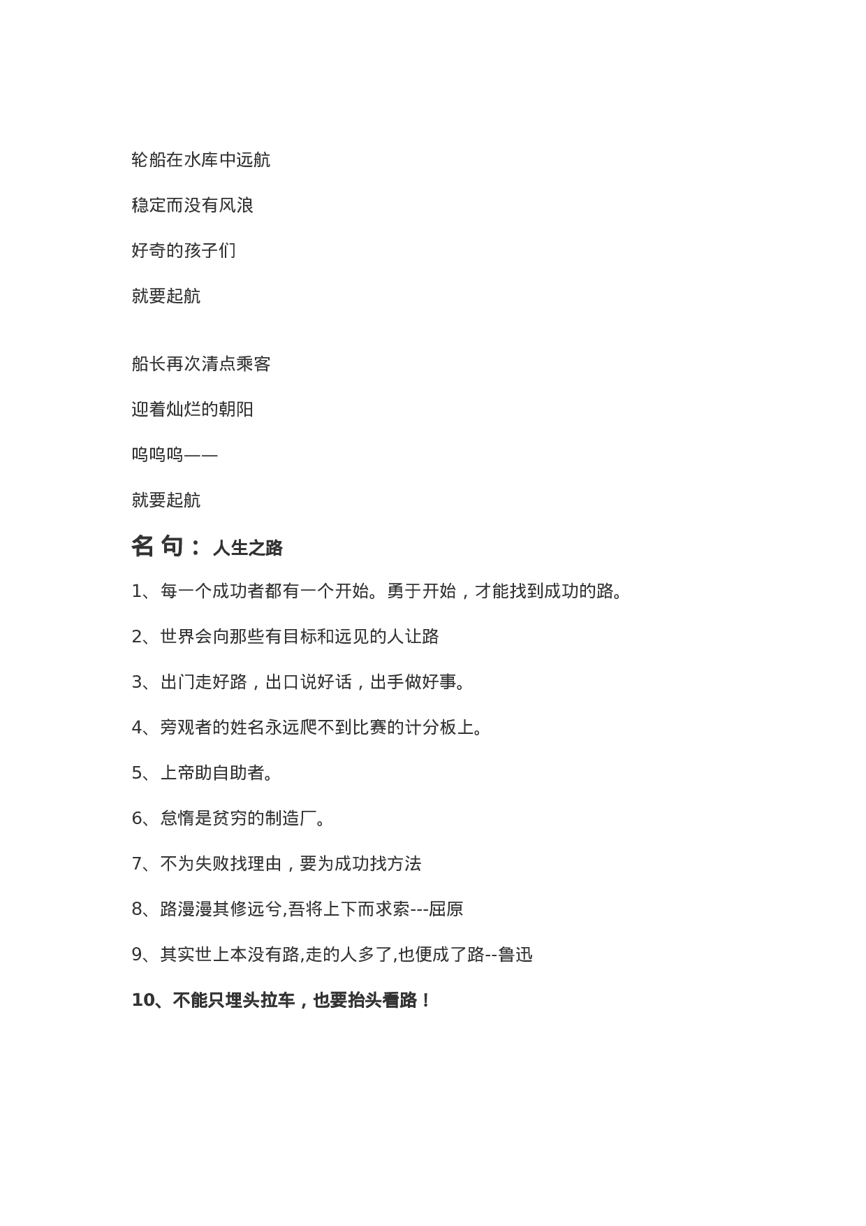 四年级黑板报第一期资料-23df47662821.doc 第2页