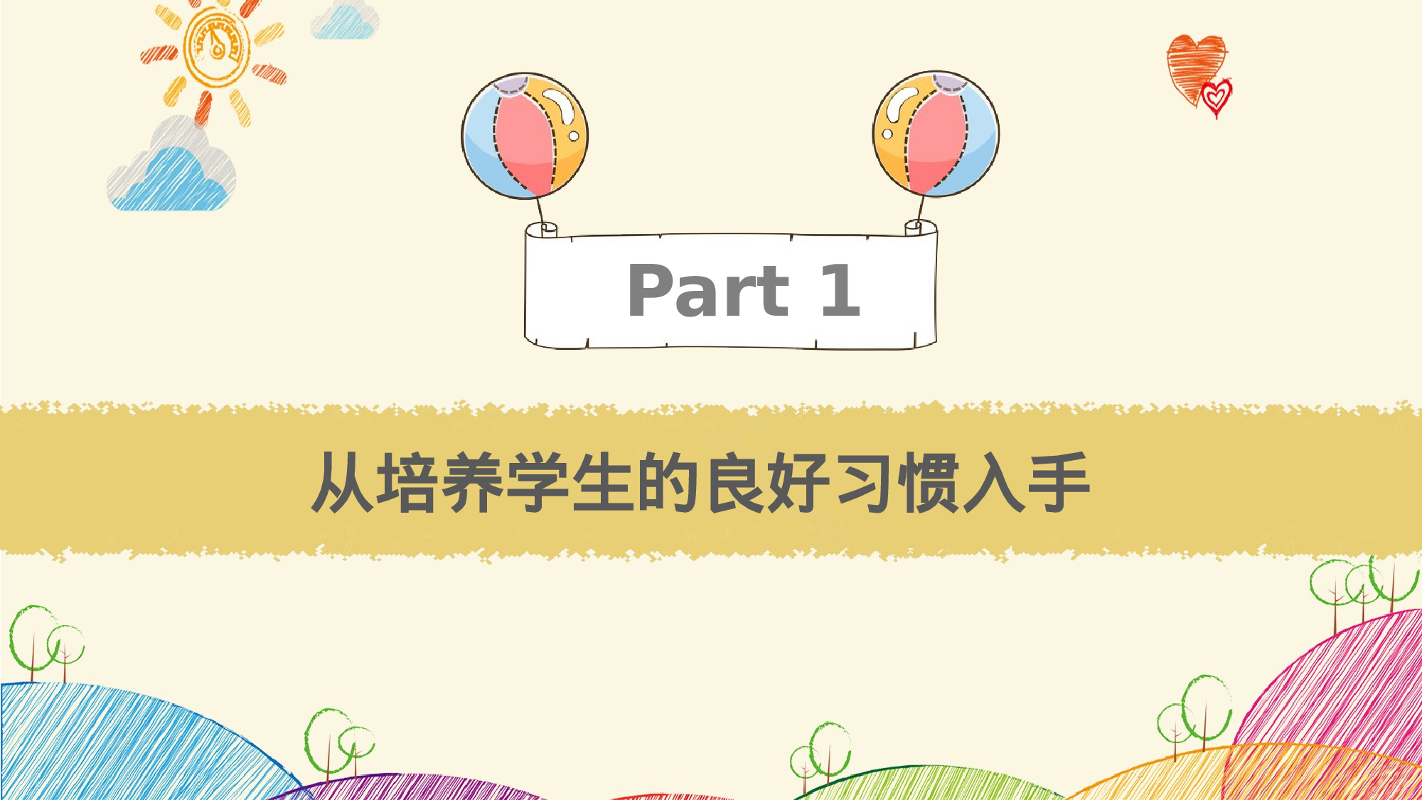 班主任期末总结01.pptx 第3页