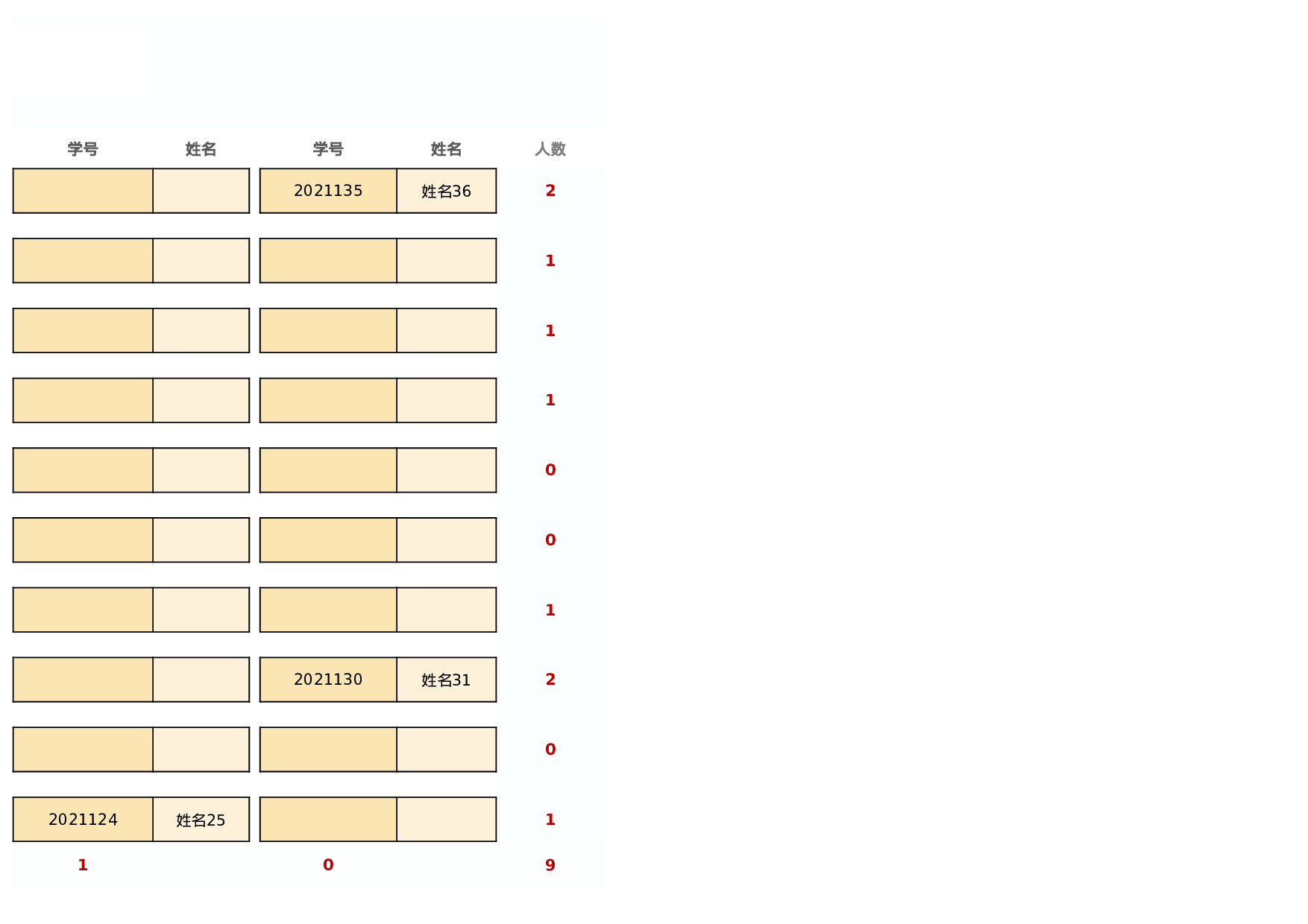 黄色实用学生座位表-9db7b51ed228.xlsx 第3页