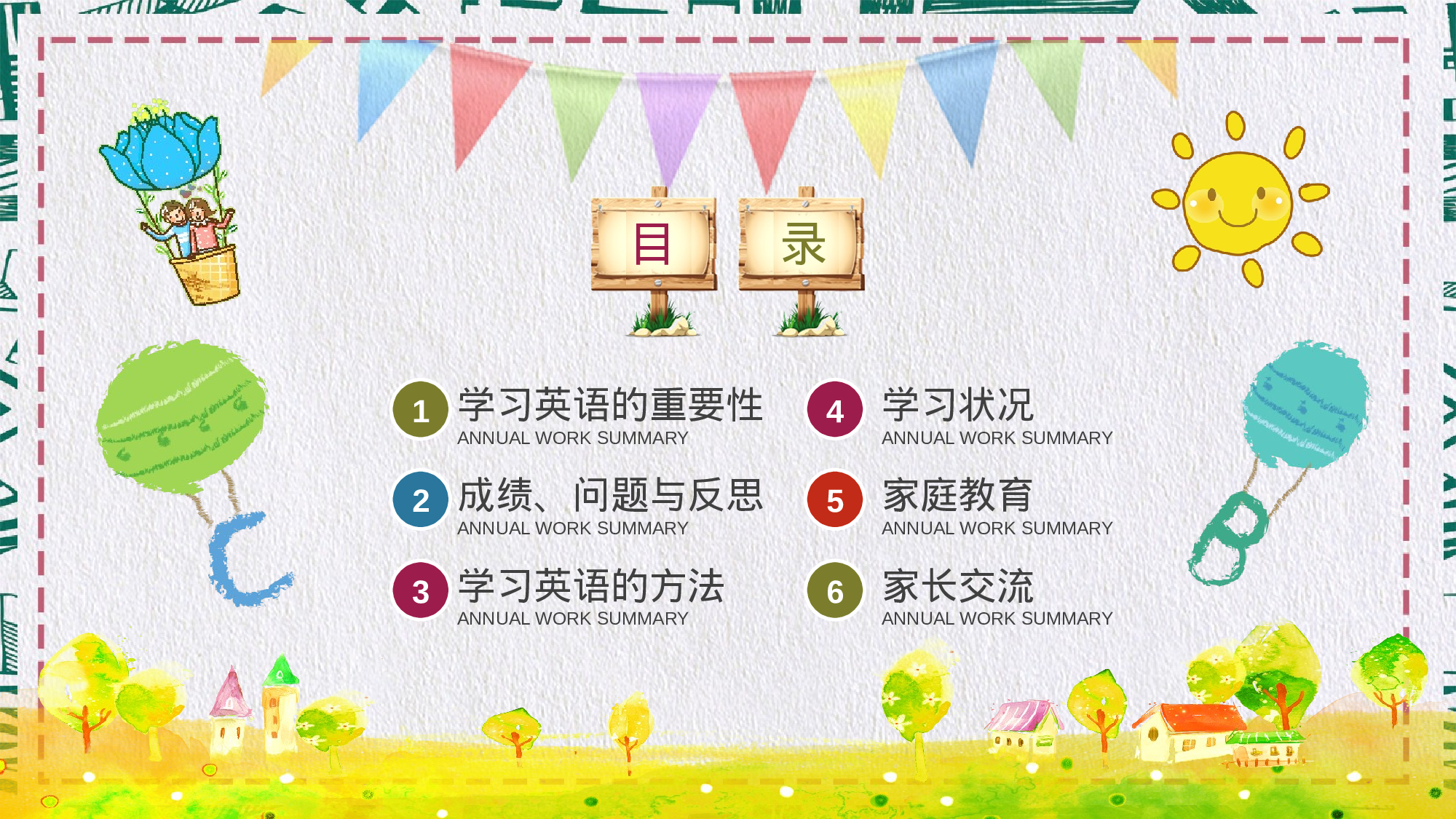 初中家长会课件-04.pptx 第5页