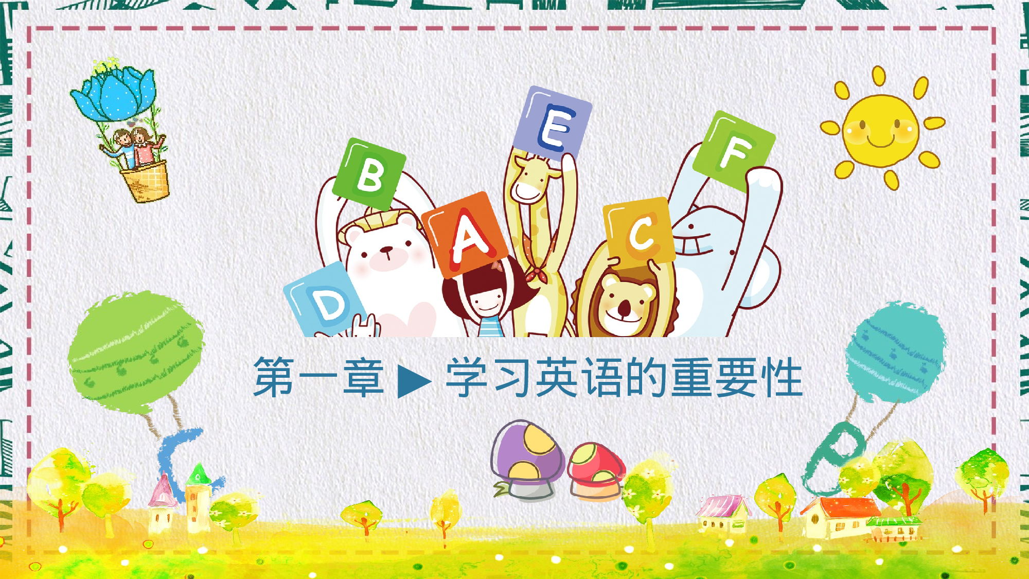 初中家长会课件-04.pptx 第6页