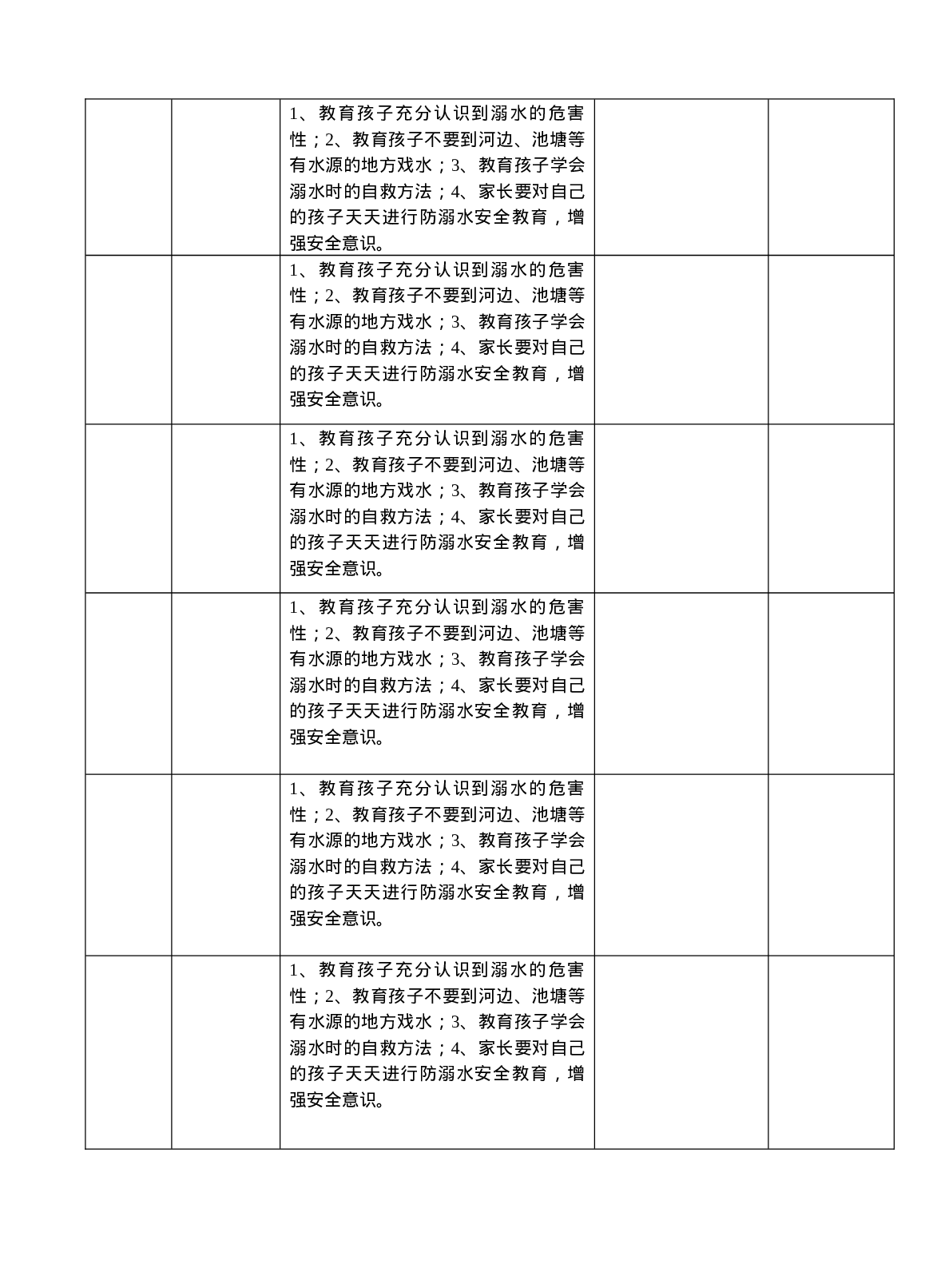 班主任家访记录表-e401e311e59c.doc 第2页