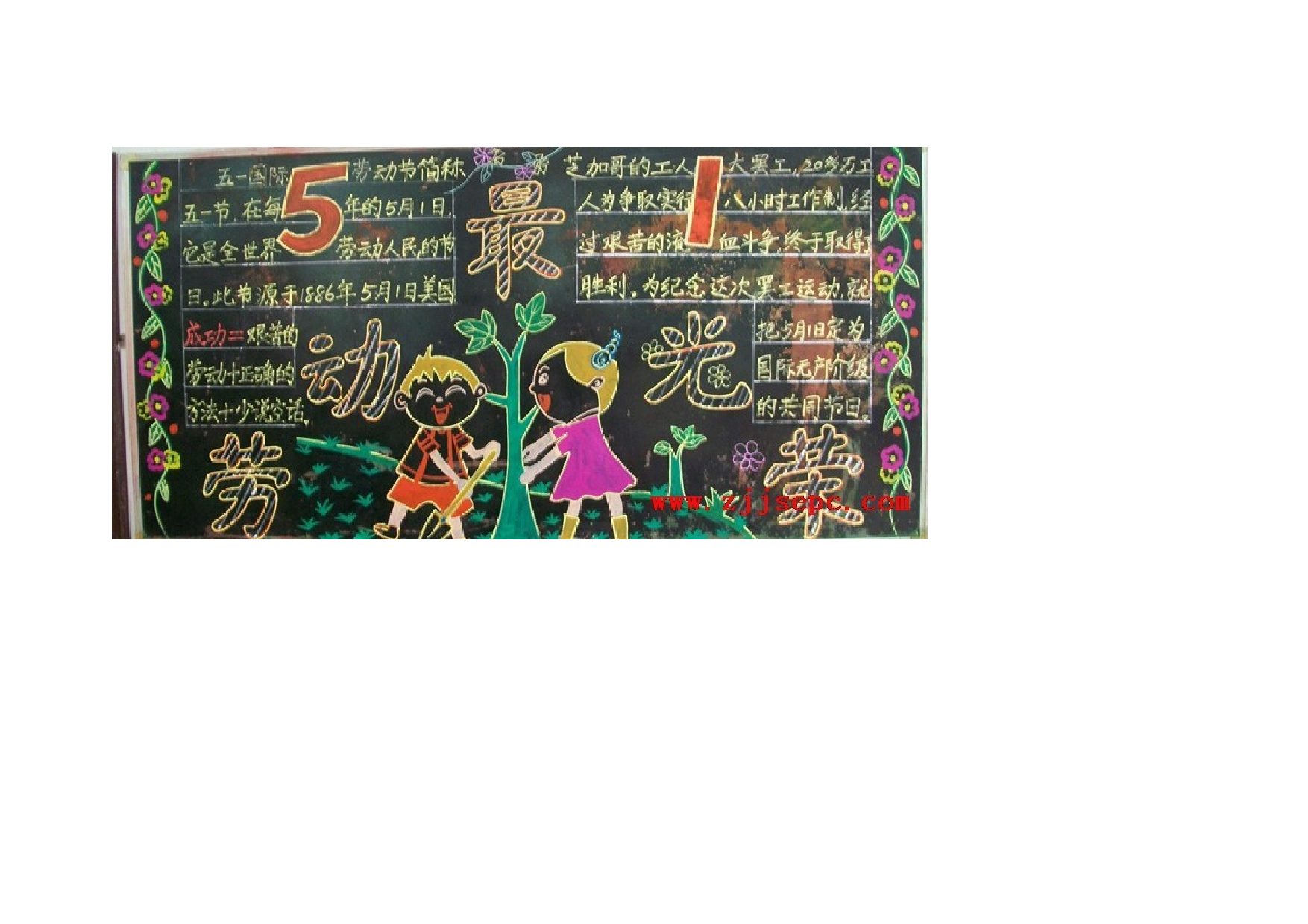 黑板报-感恩-24f2ab885842.doc 第2页