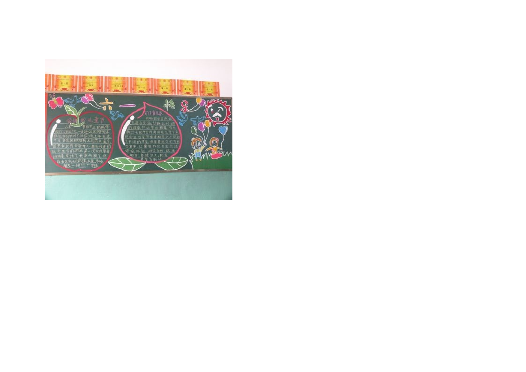 黑板报-感恩-24f2ab885842.doc 第5页