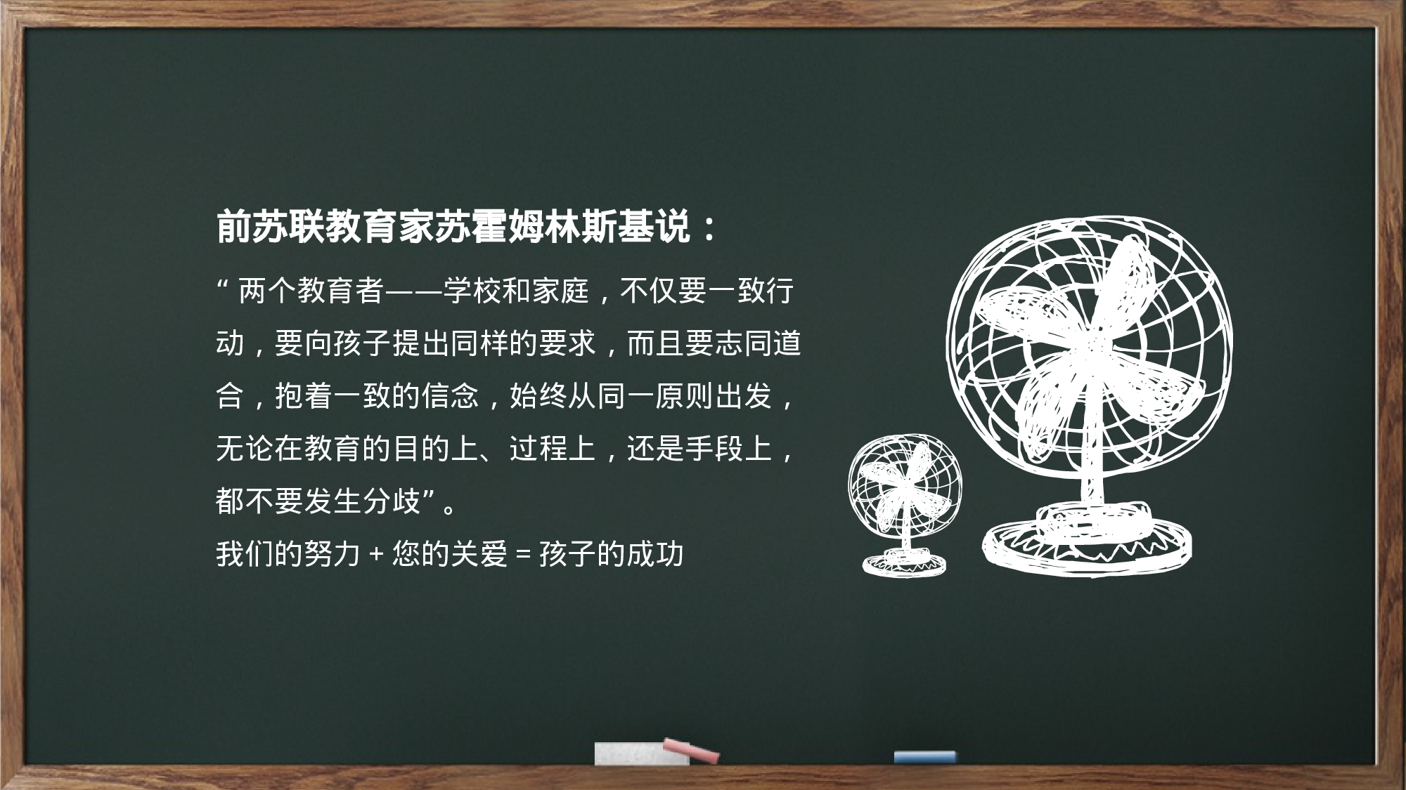 初中家长会课件-03-57e1f5352369.pptx 第3页