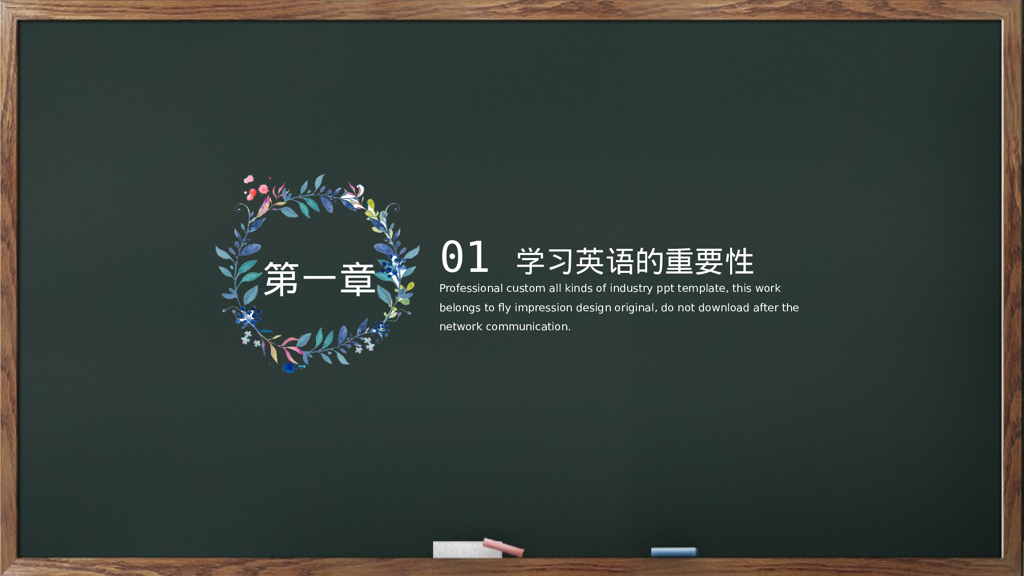 初中家长会课件-03-57e1f5352369.pptx 第6页