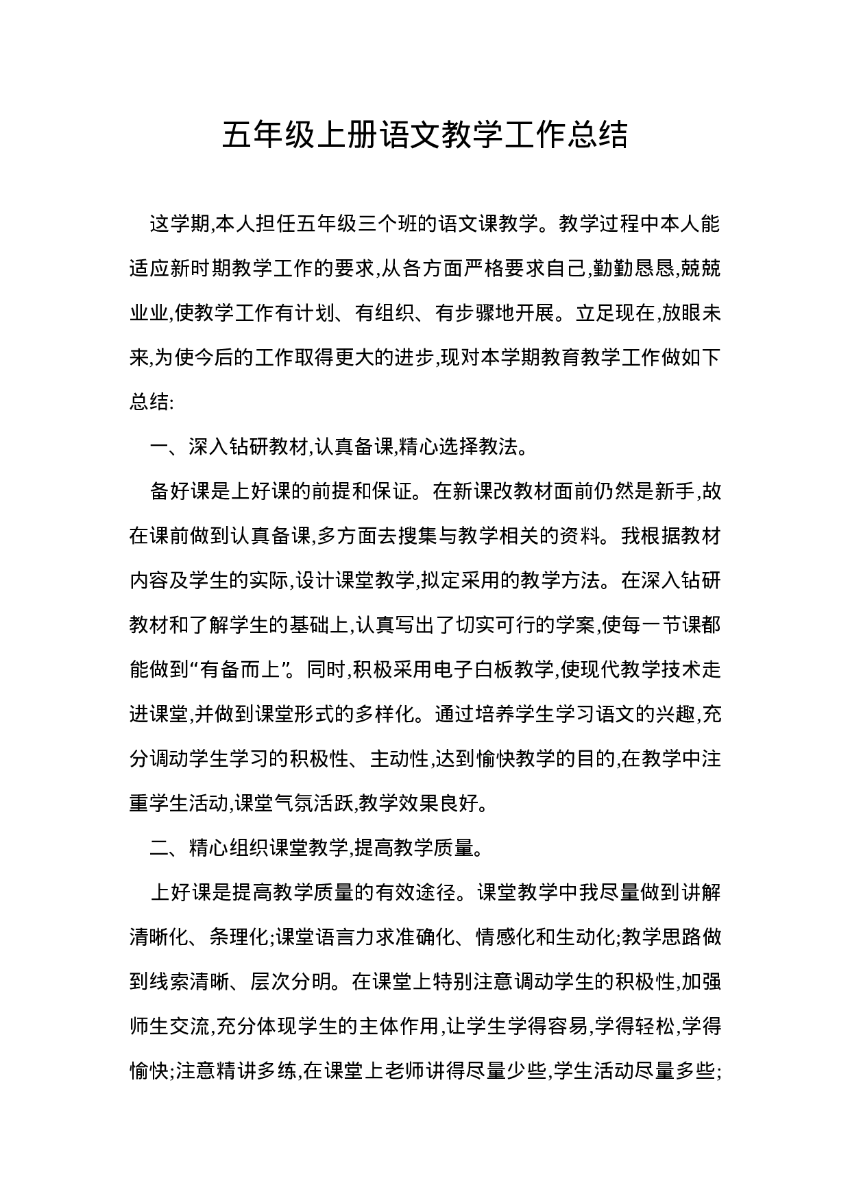 工作总结3-d57dde9ff971.doc 第1页