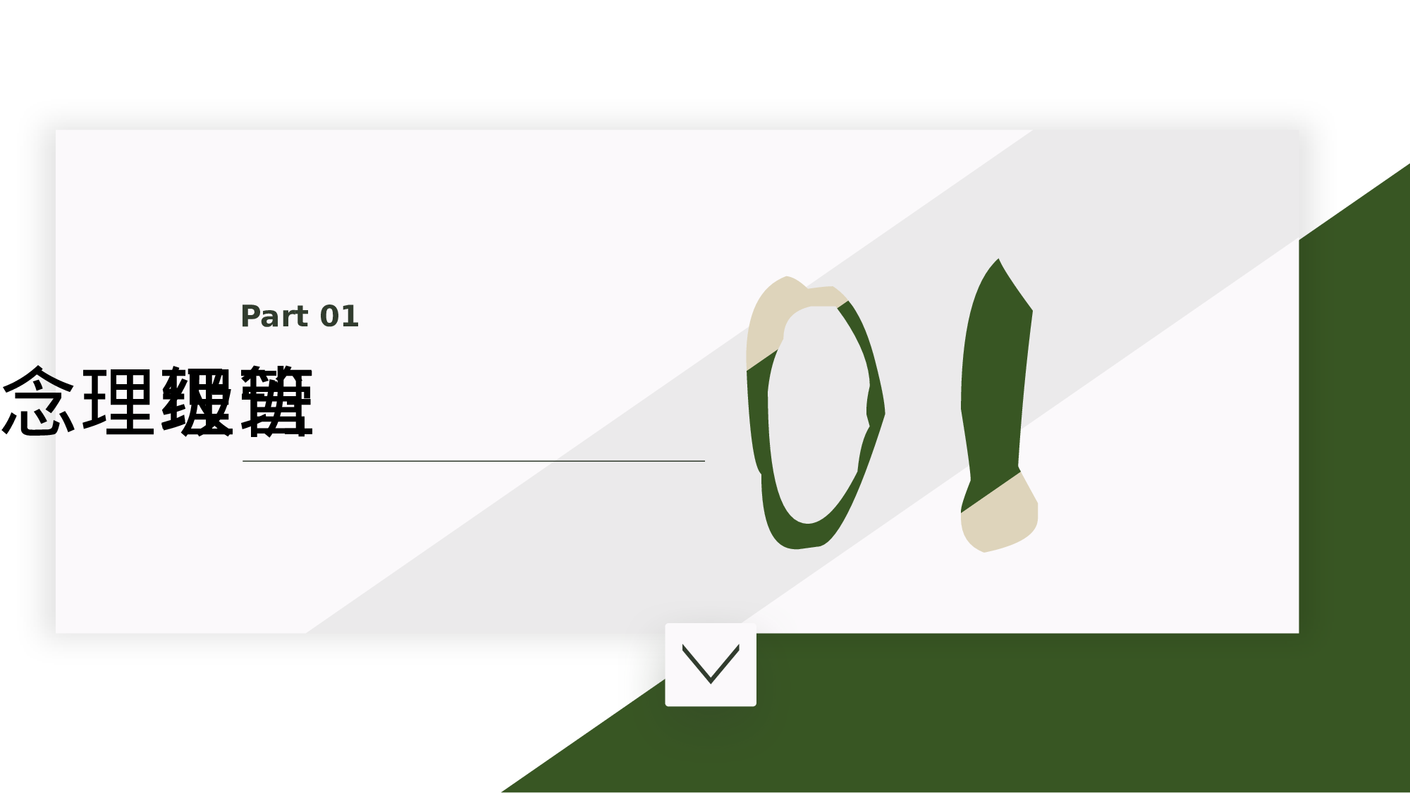 班主任工作总结06-b86e6401ed96.pptx 第3页