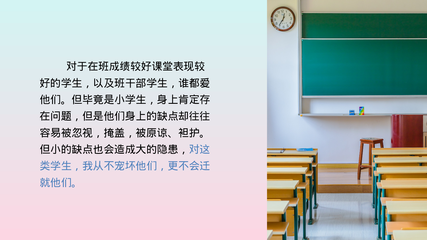 班主任工作总结05-3952a69b3d00.pptx 第5页