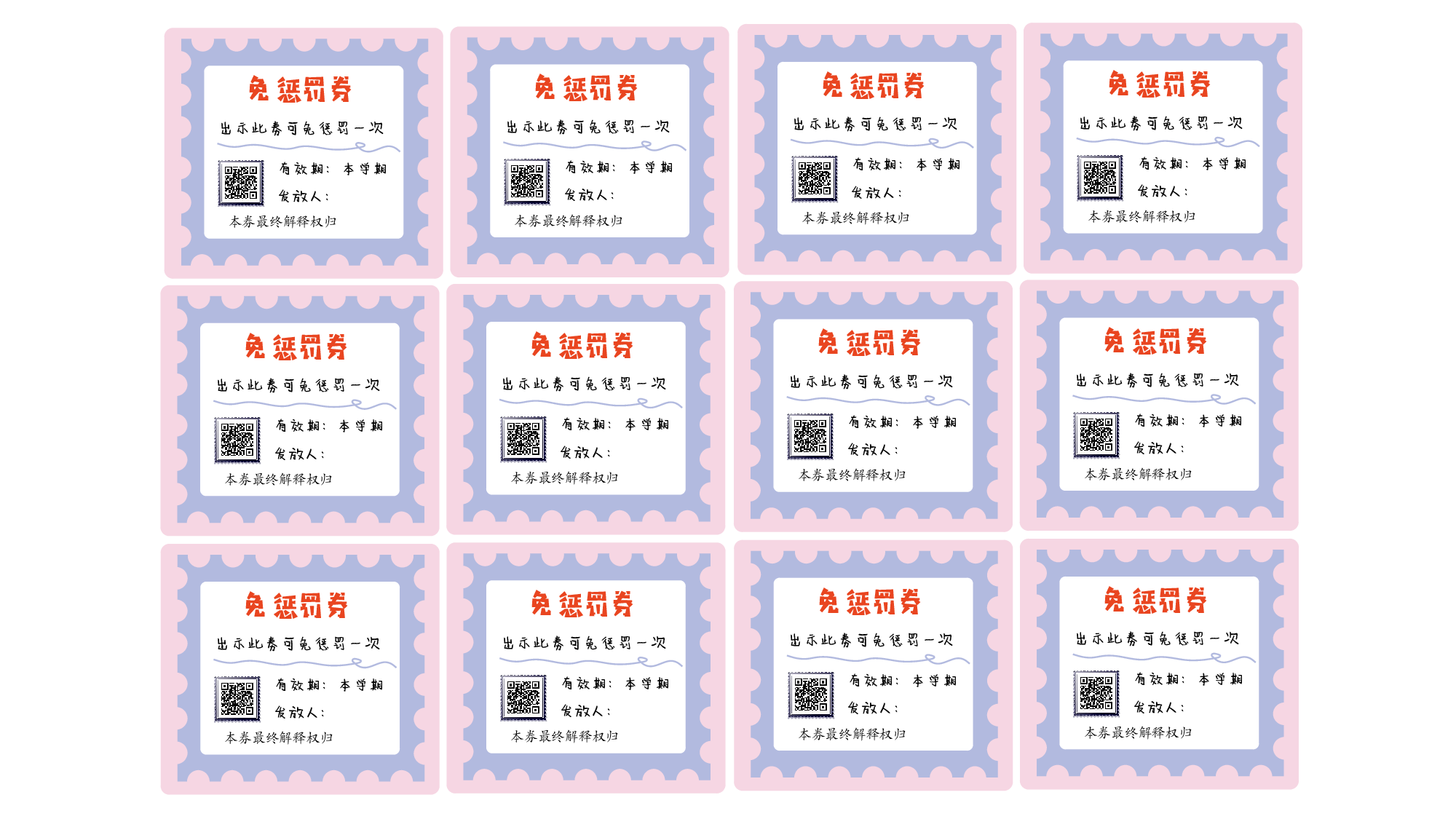 各种兑换券模板 打印版pdf-2682d3ccf0ff.pdf 第1页