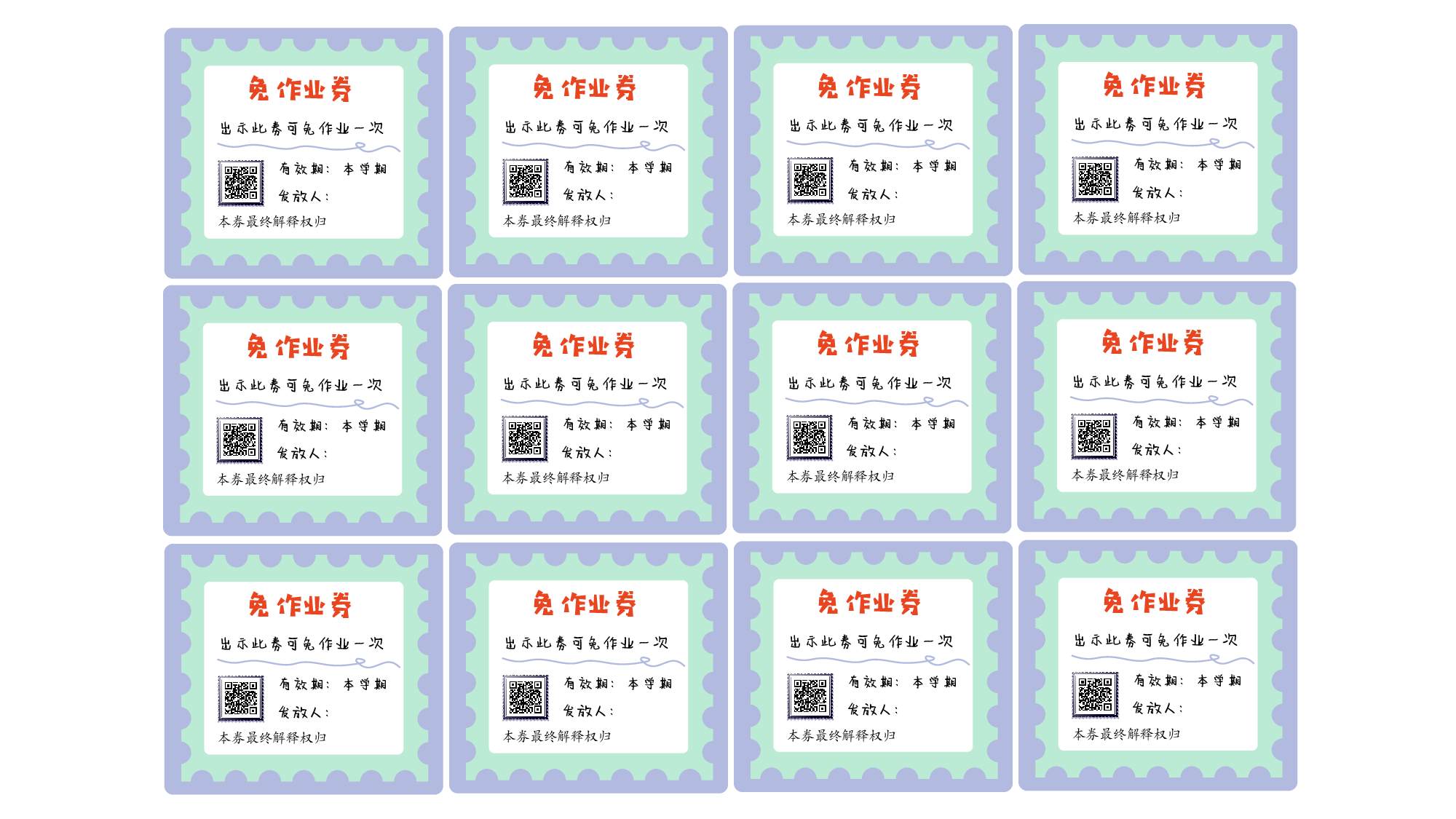 各种兑换券模板 打印版pdf-2682d3ccf0ff.pdf 第2页