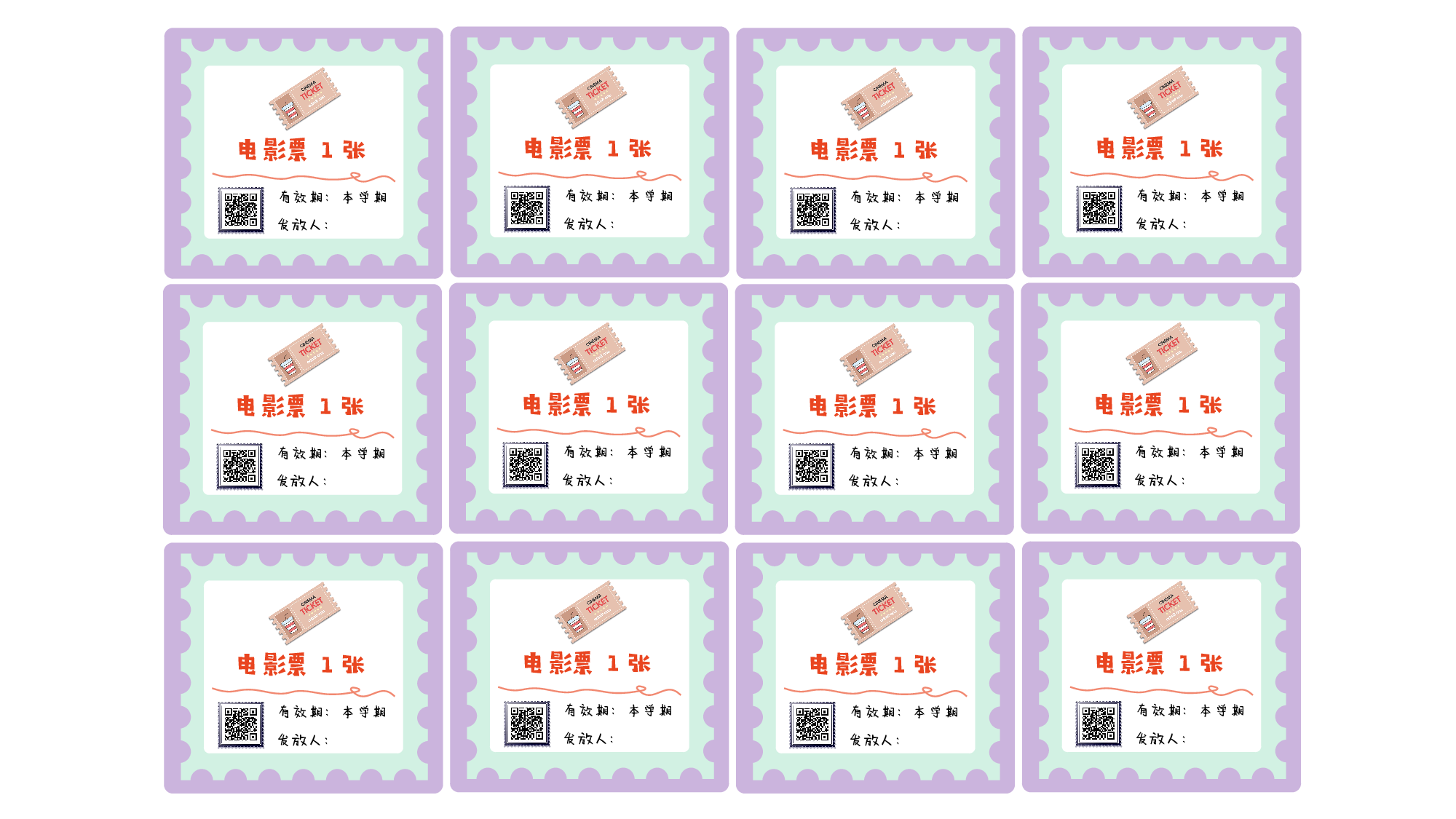 各种兑换券模板 打印版pdf-2682d3ccf0ff.pdf 第5页