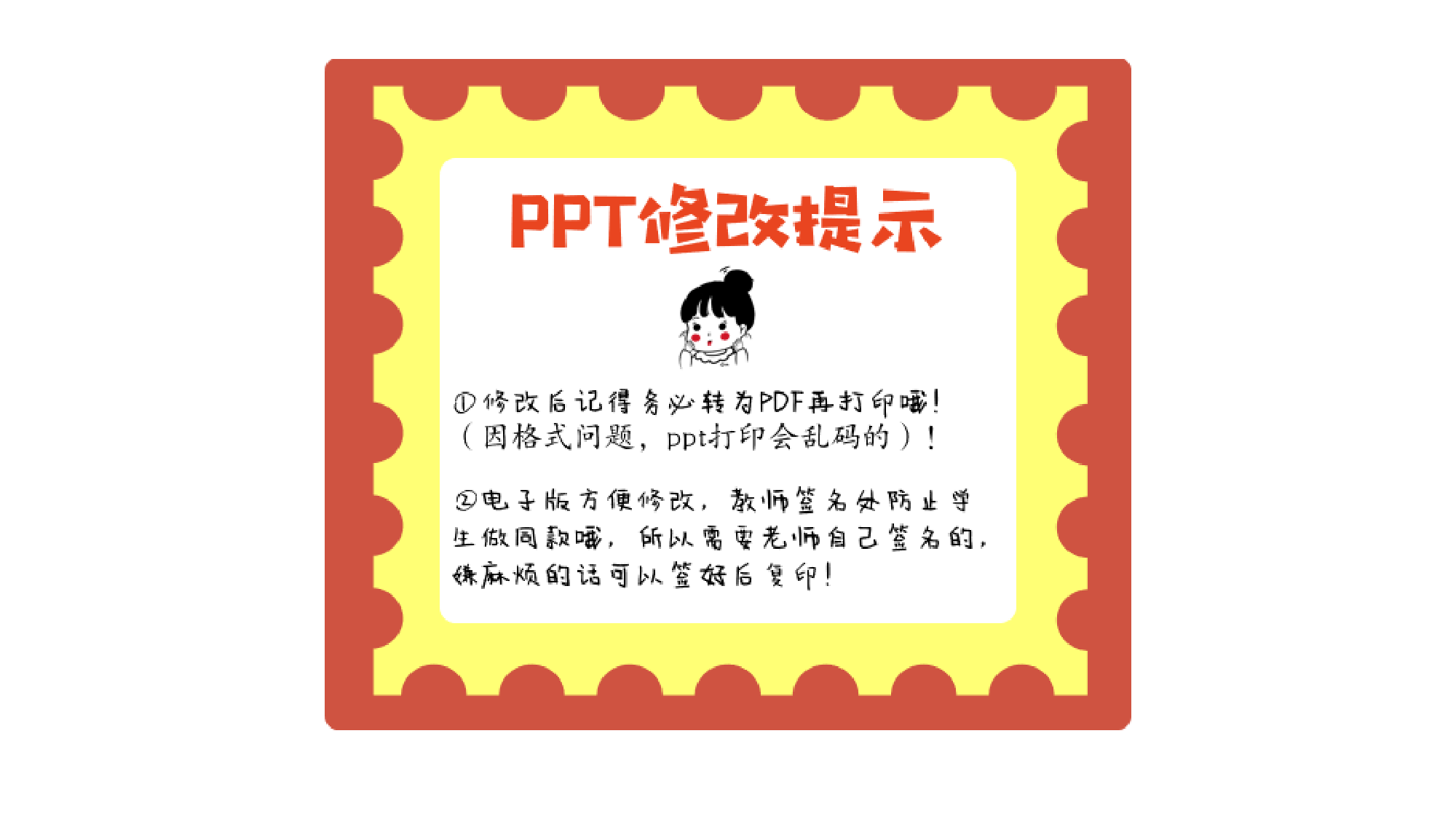 各种班级管理兑换券10种模板 可删改PPT版-fc7bb48b0f25.pptx 第2页