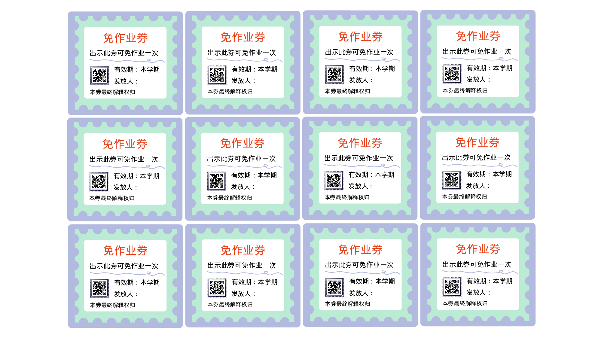 各种班级管理兑换券10种模板 可删改PPT版-fc7bb48b0f25.pptx 第4页