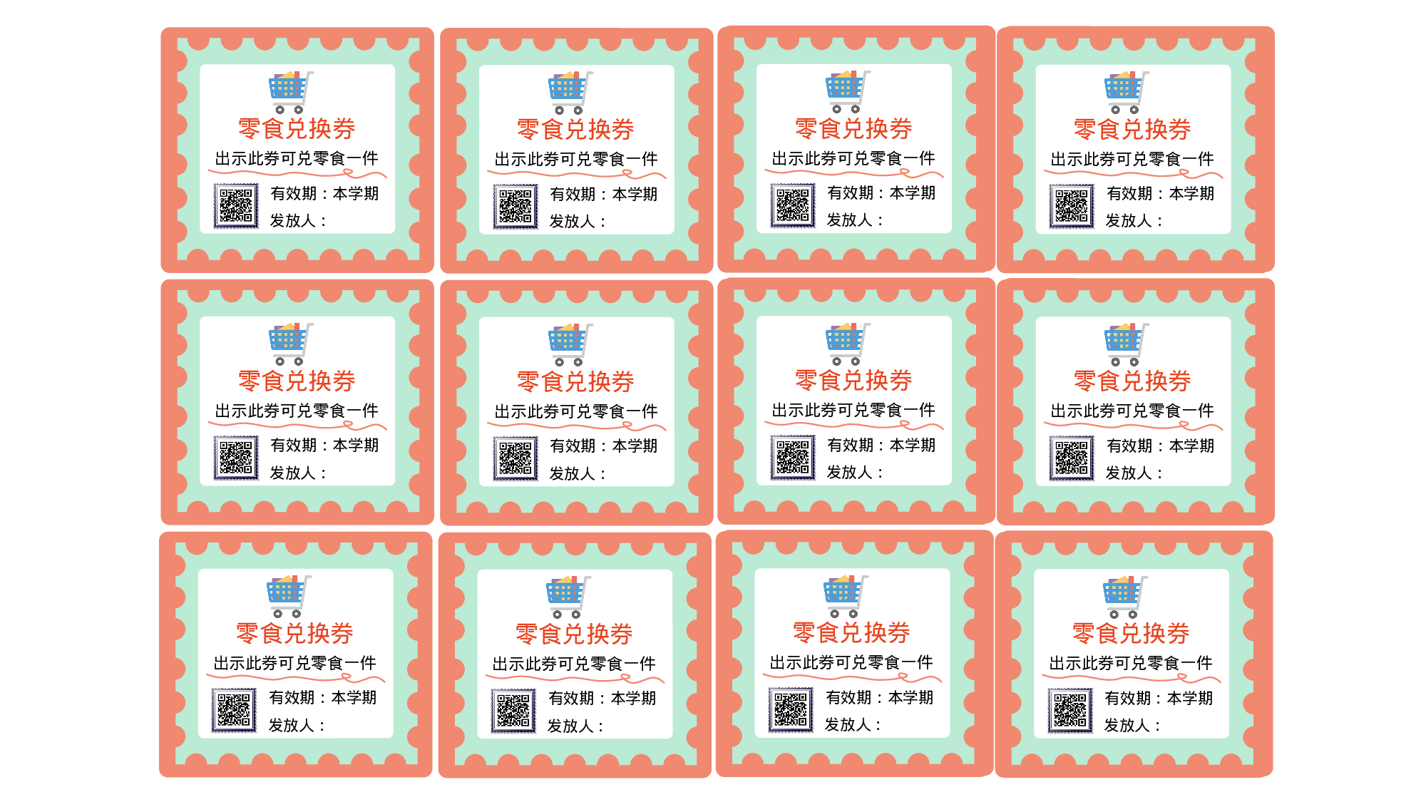 各种班级管理兑换券10种模板 可删改PPT版-fc7bb48b0f25.pptx 第5页