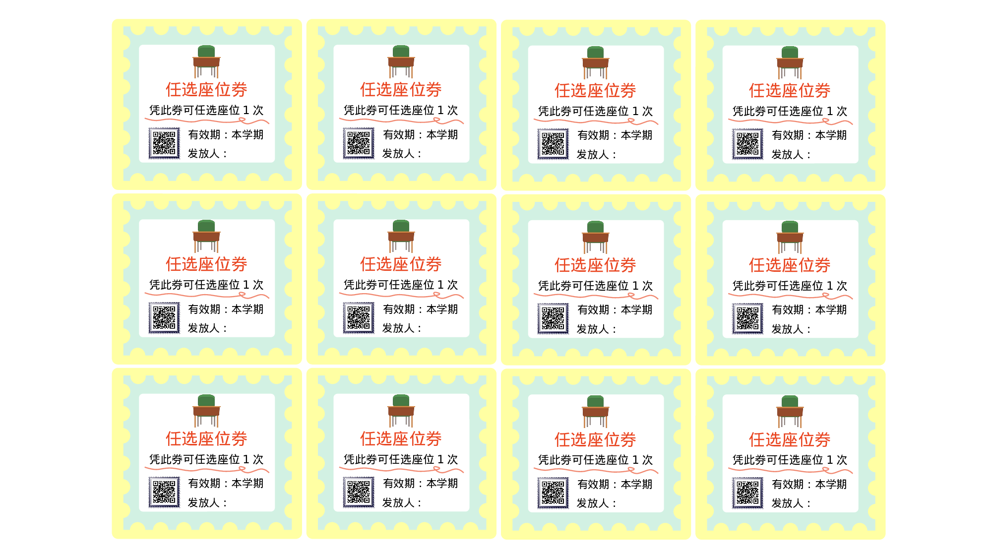 各种班级管理兑换券10种模板 可删改PPT版-fc7bb48b0f25.pptx 第6页